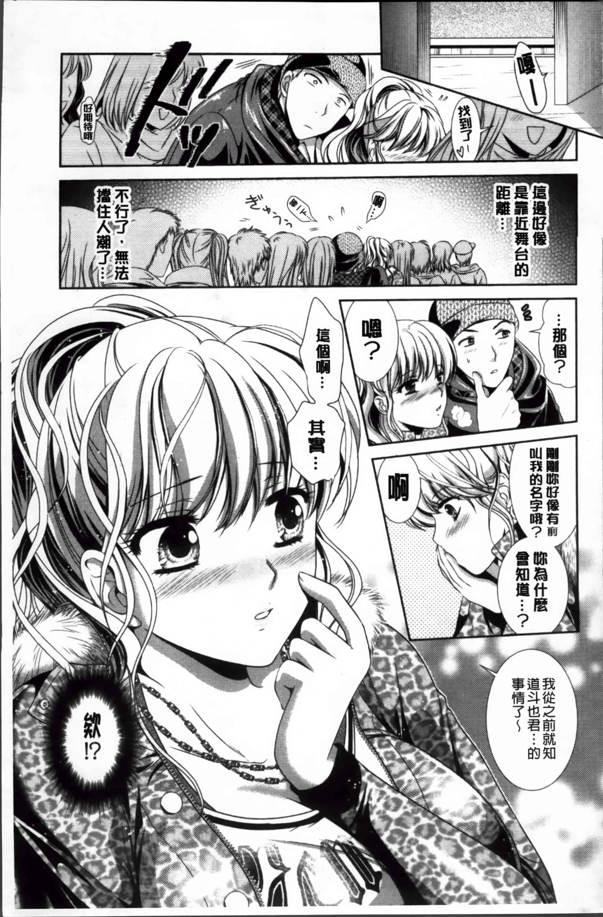 [楠木りん] 誘惑ピットイン [200MB掃圖組]_第7集