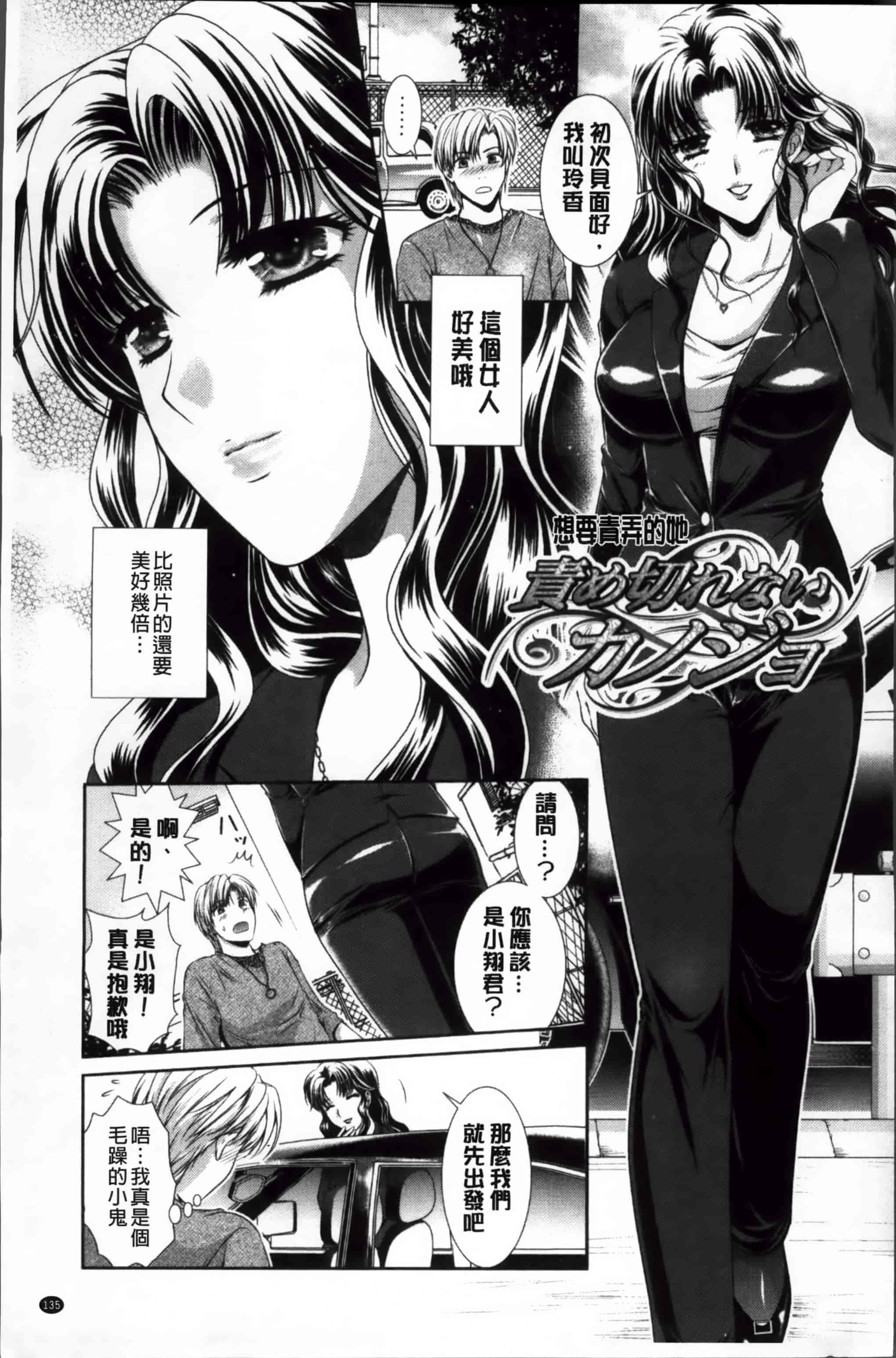 [楠木りん] 誘惑ピットイン [200MB掃圖組]_第7集