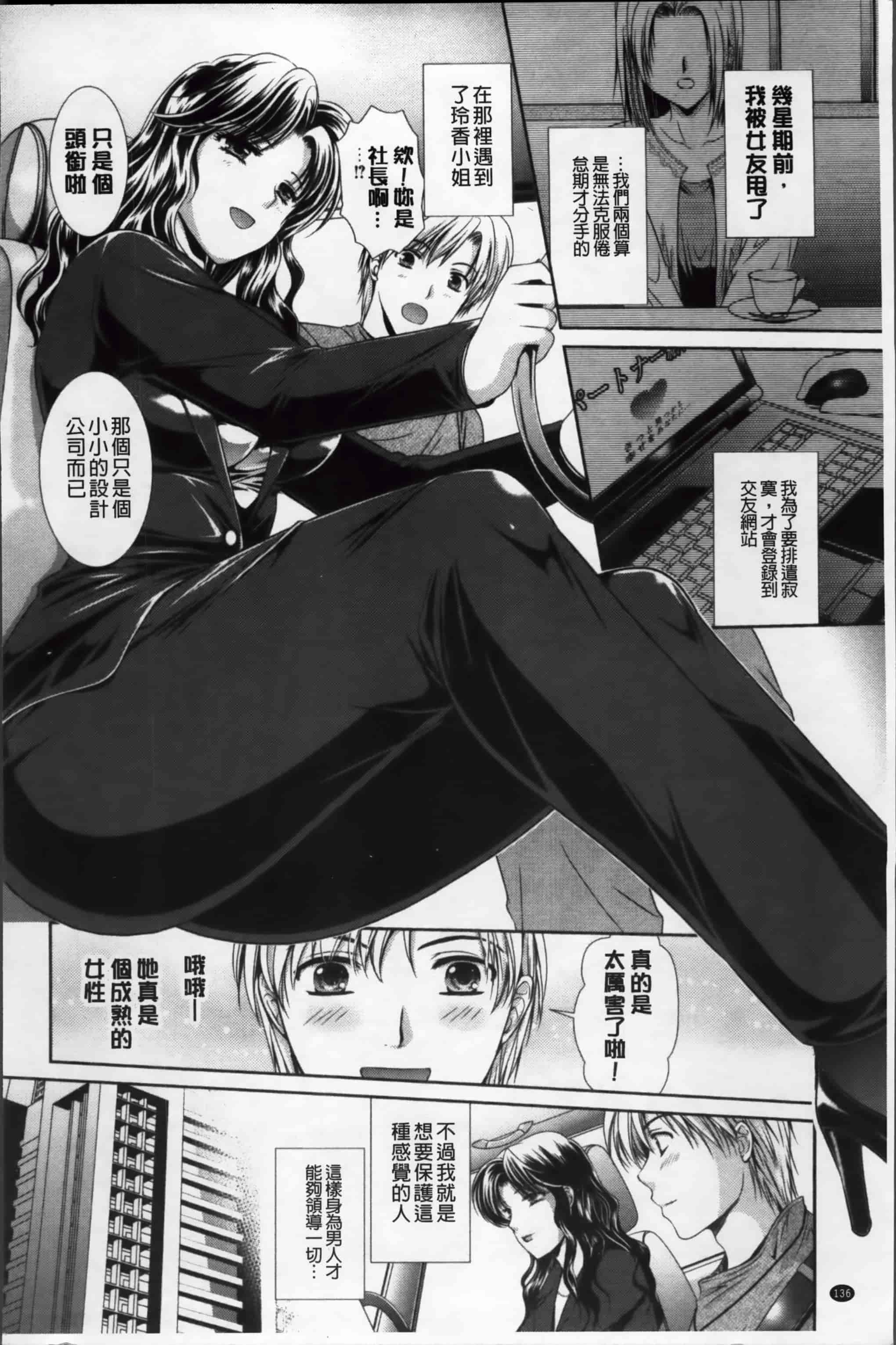 [楠木りん] 誘惑ピットイン [200MB掃圖組]_第7集
