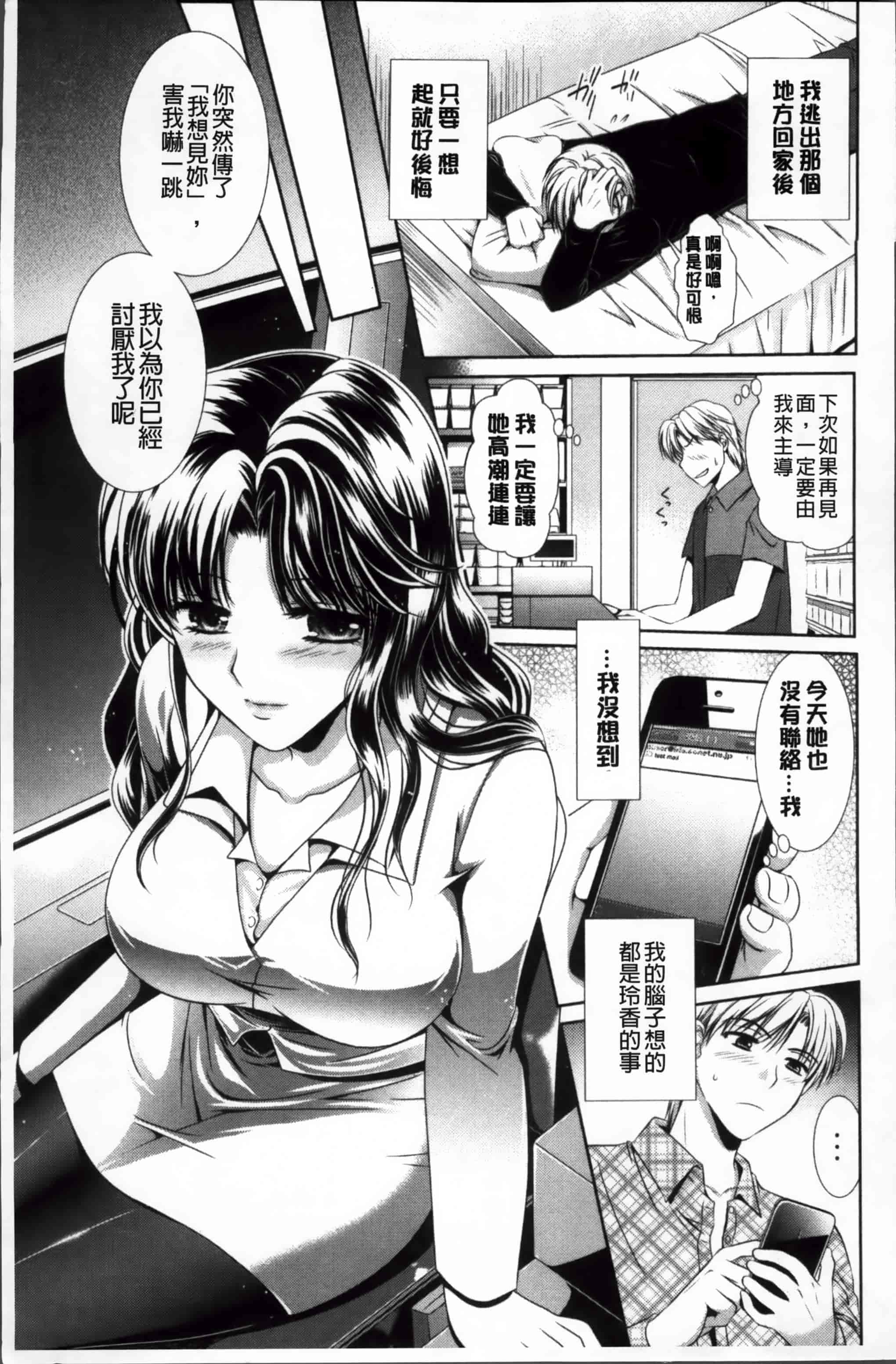 [楠木りん] 誘惑ピットイン [200MB掃圖組]_第8集