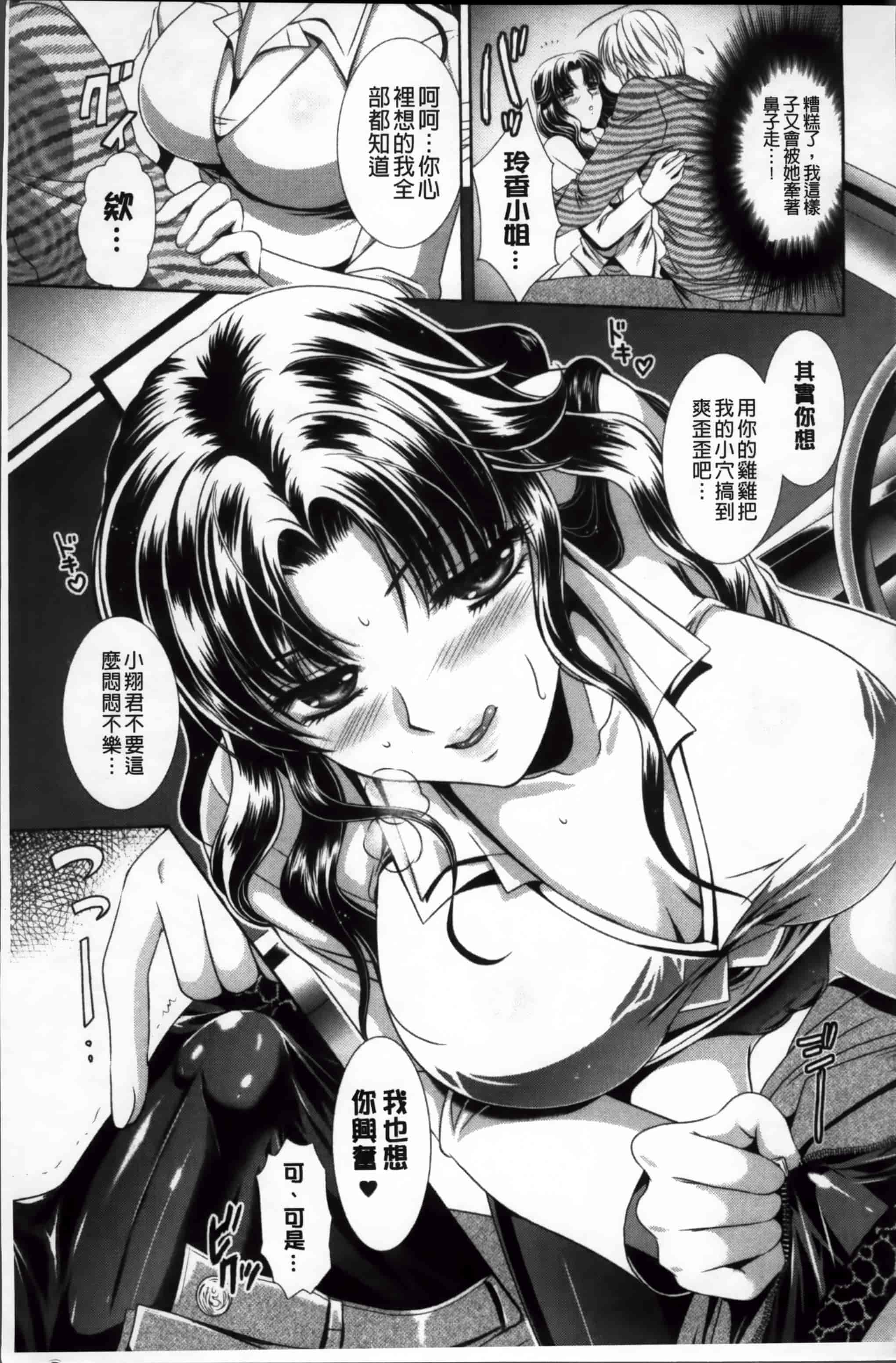 [楠木りん] 誘惑ピットイン [200MB掃圖組]_第8集