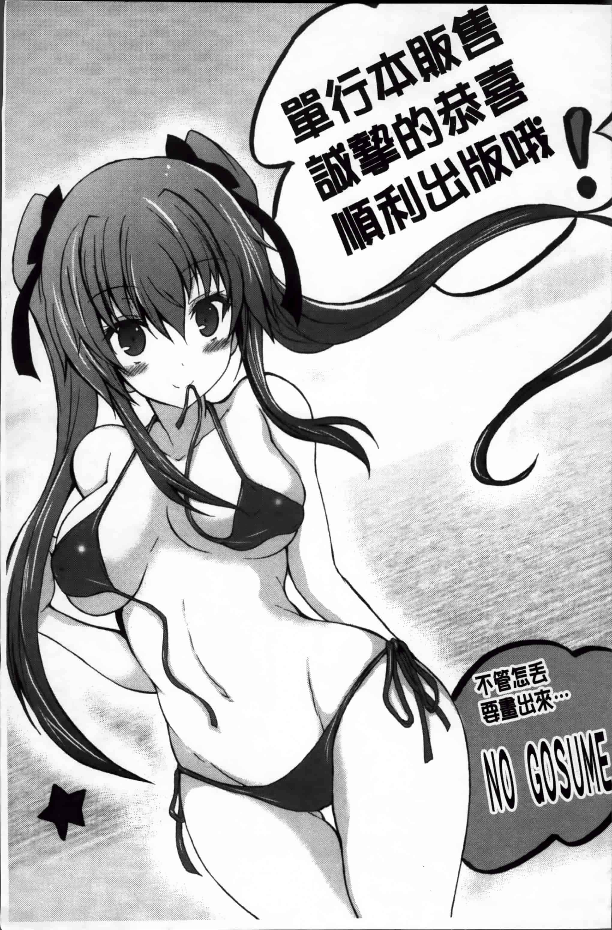 [楠木りん] 誘惑ピットイン [200MB掃圖組]_第10集