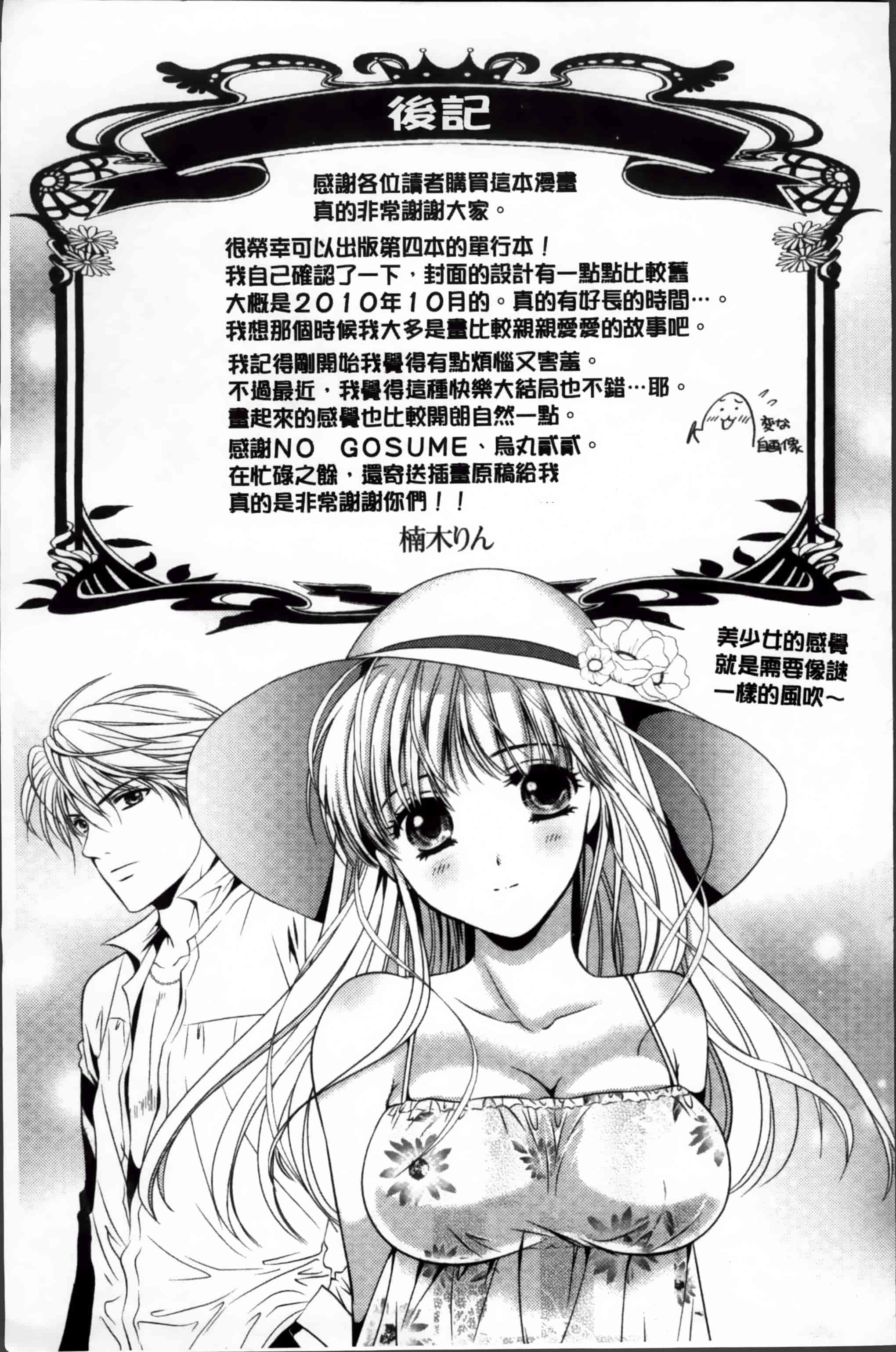 [楠木りん] 誘惑ピットイン [200MB掃圖組]_第10集