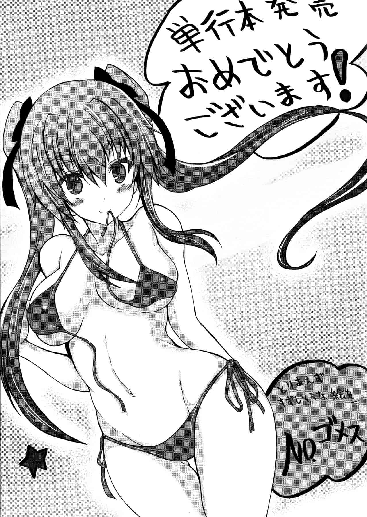 [楠木りん] 誘惑ピットイン [200MB掃圖組]_第10集