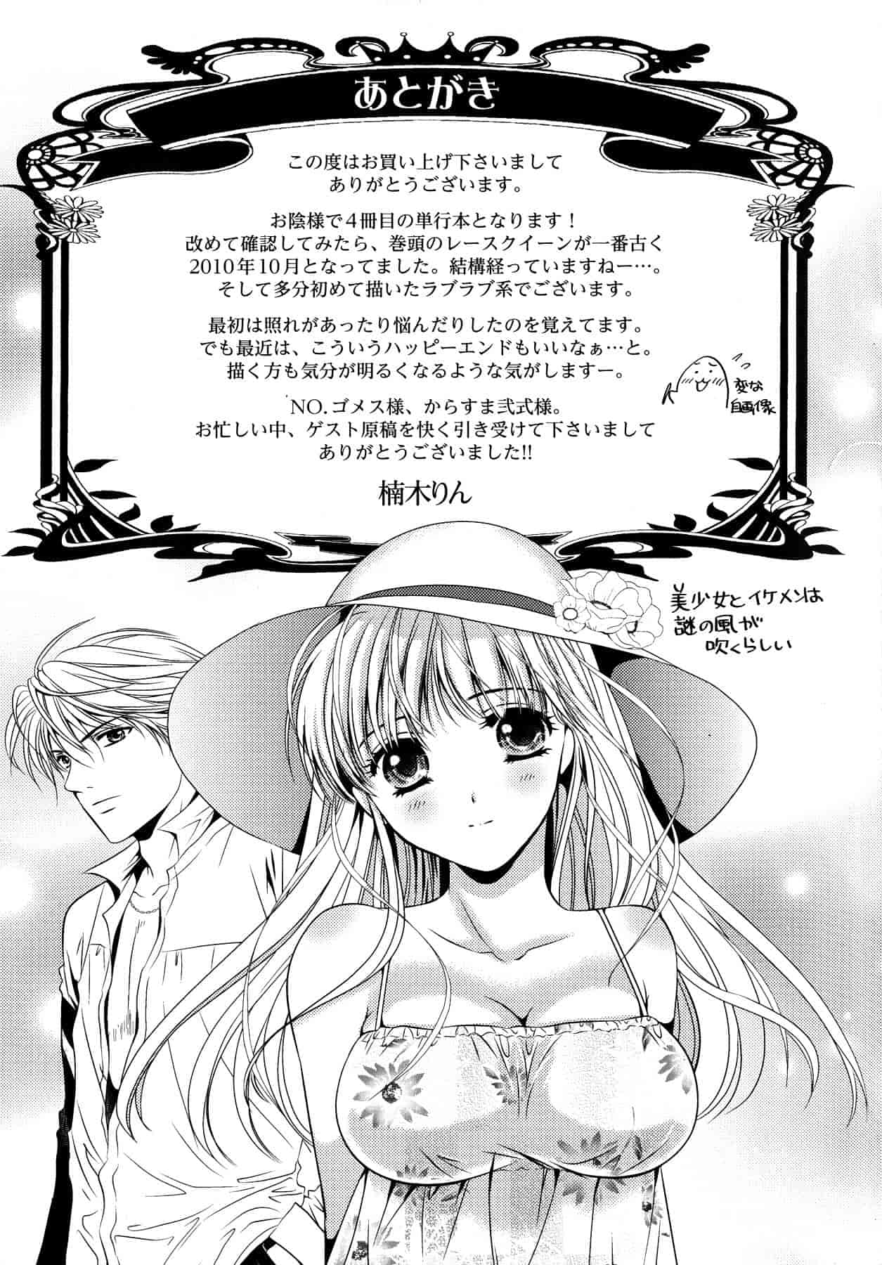 [楠木りん] 誘惑ピットイン [200MB掃圖組]_第10集