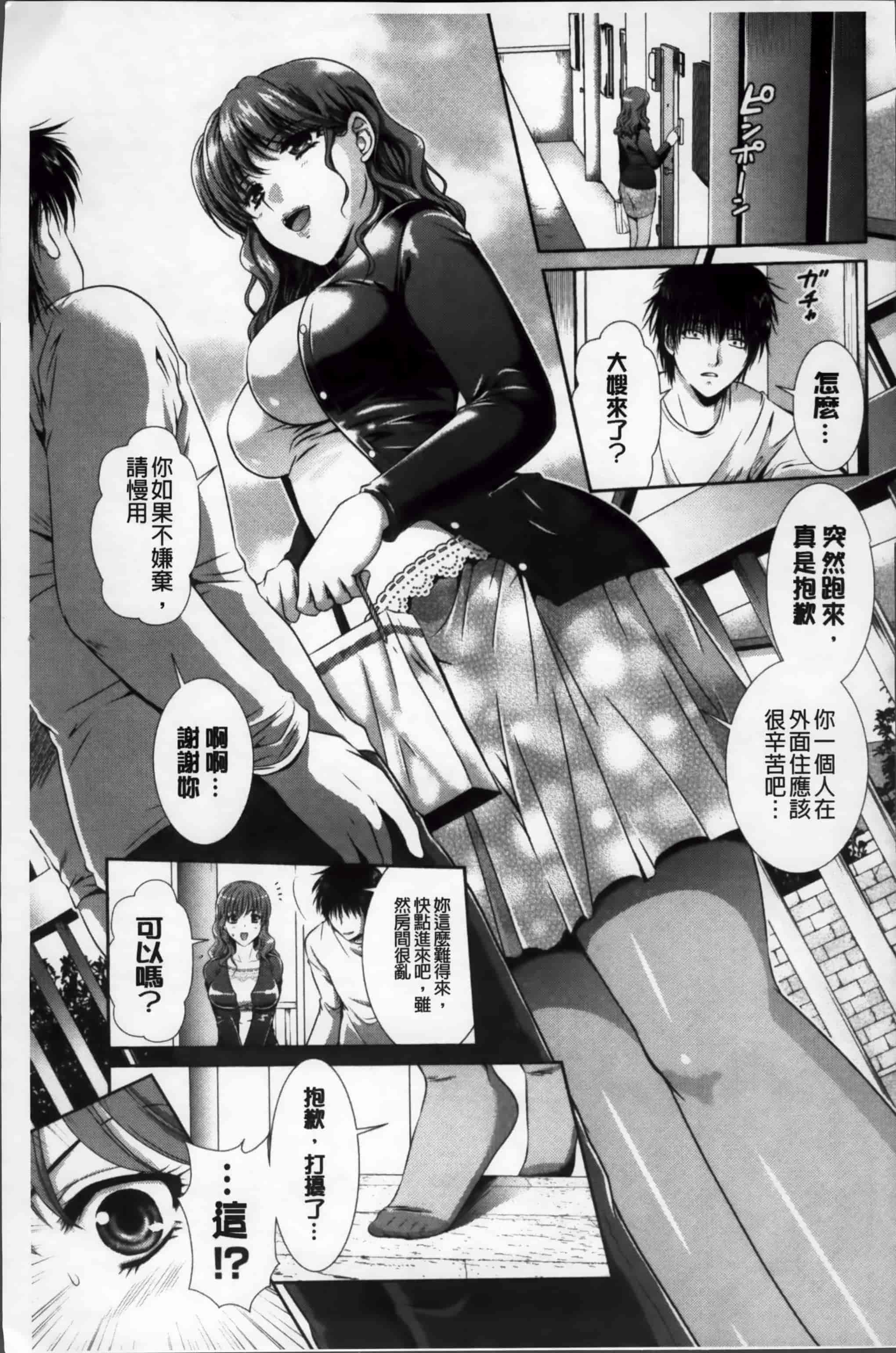 [楠木りん] 誘惑ピットイン [200MB掃圖組]_第2集