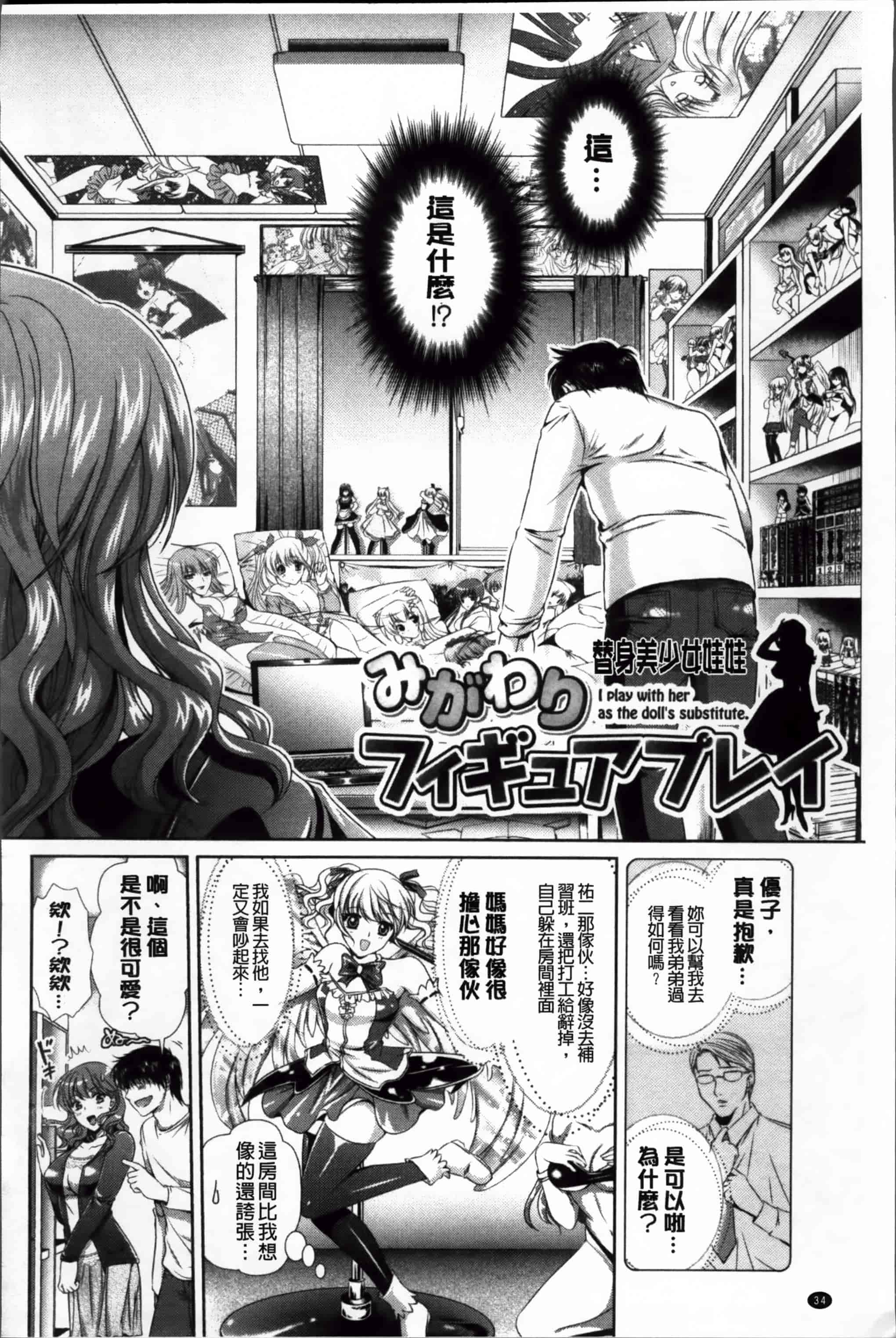 [楠木りん] 誘惑ピットイン [200MB掃圖組]_第2集
