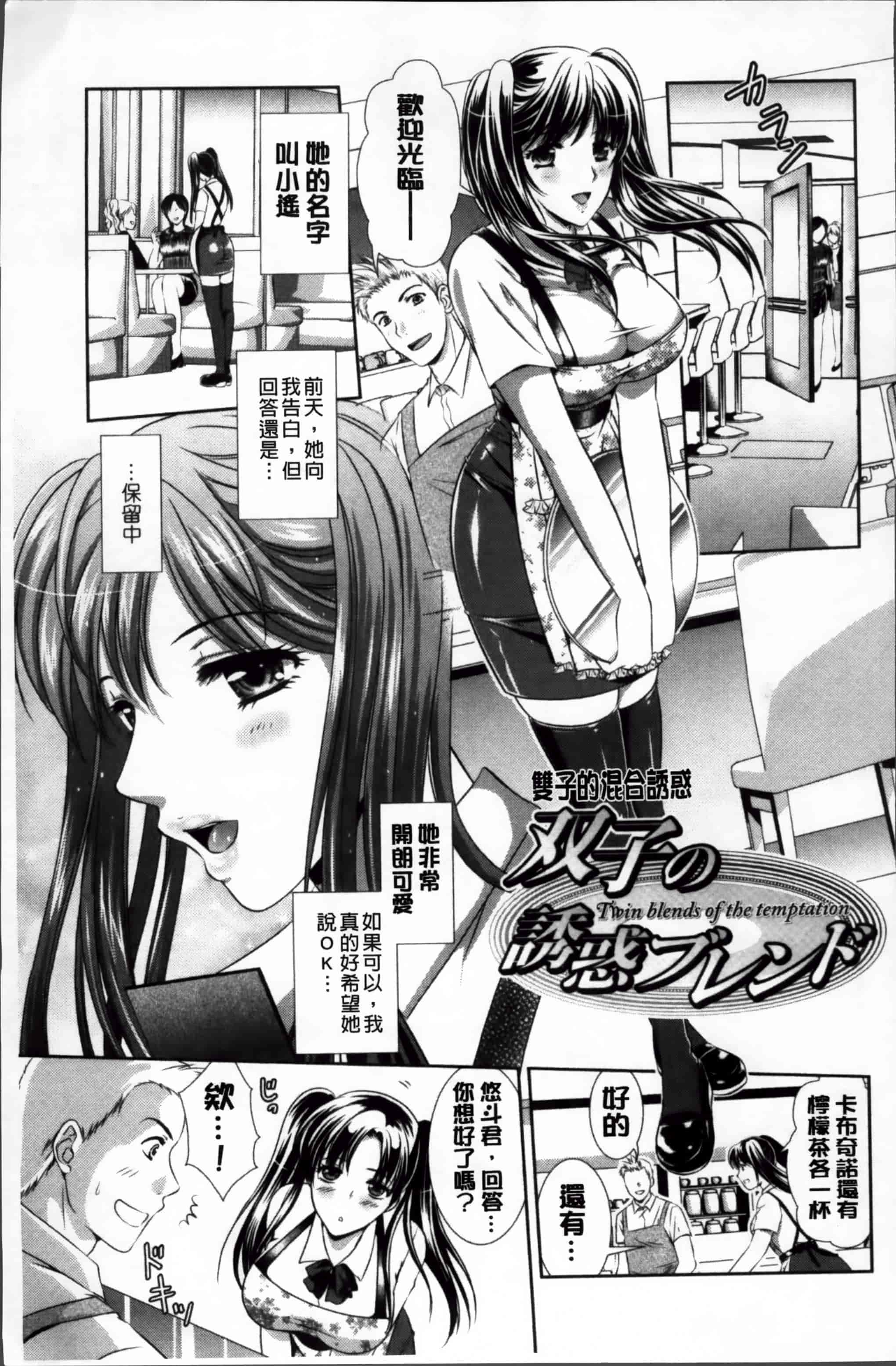 [楠木りん] 誘惑ピットイン [200MB掃圖組]_第3集