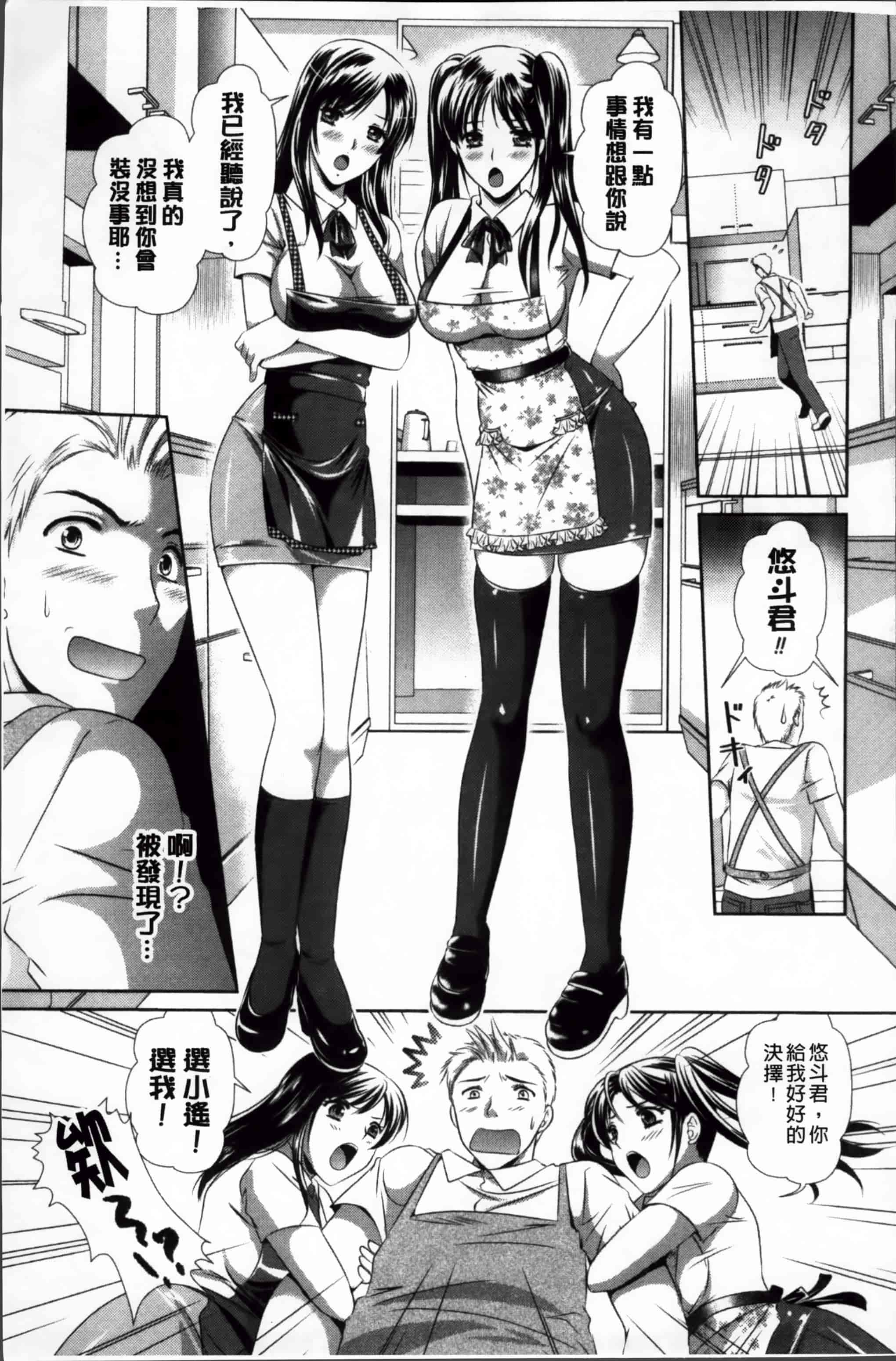 [楠木りん] 誘惑ピットイン [200MB掃圖組]_第4集