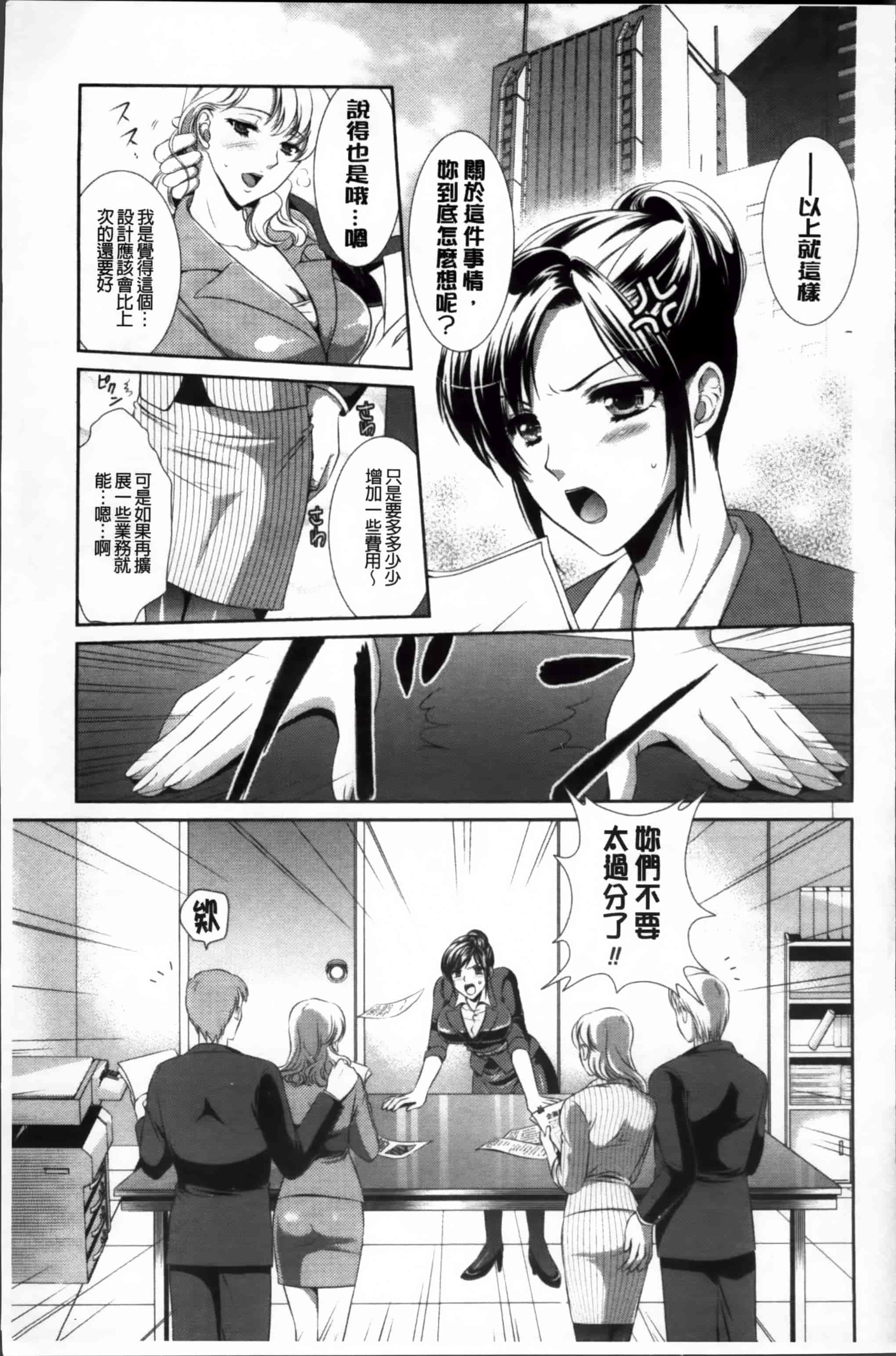 [楠木りん] 誘惑ピットイン [200MB掃圖組]_第4集