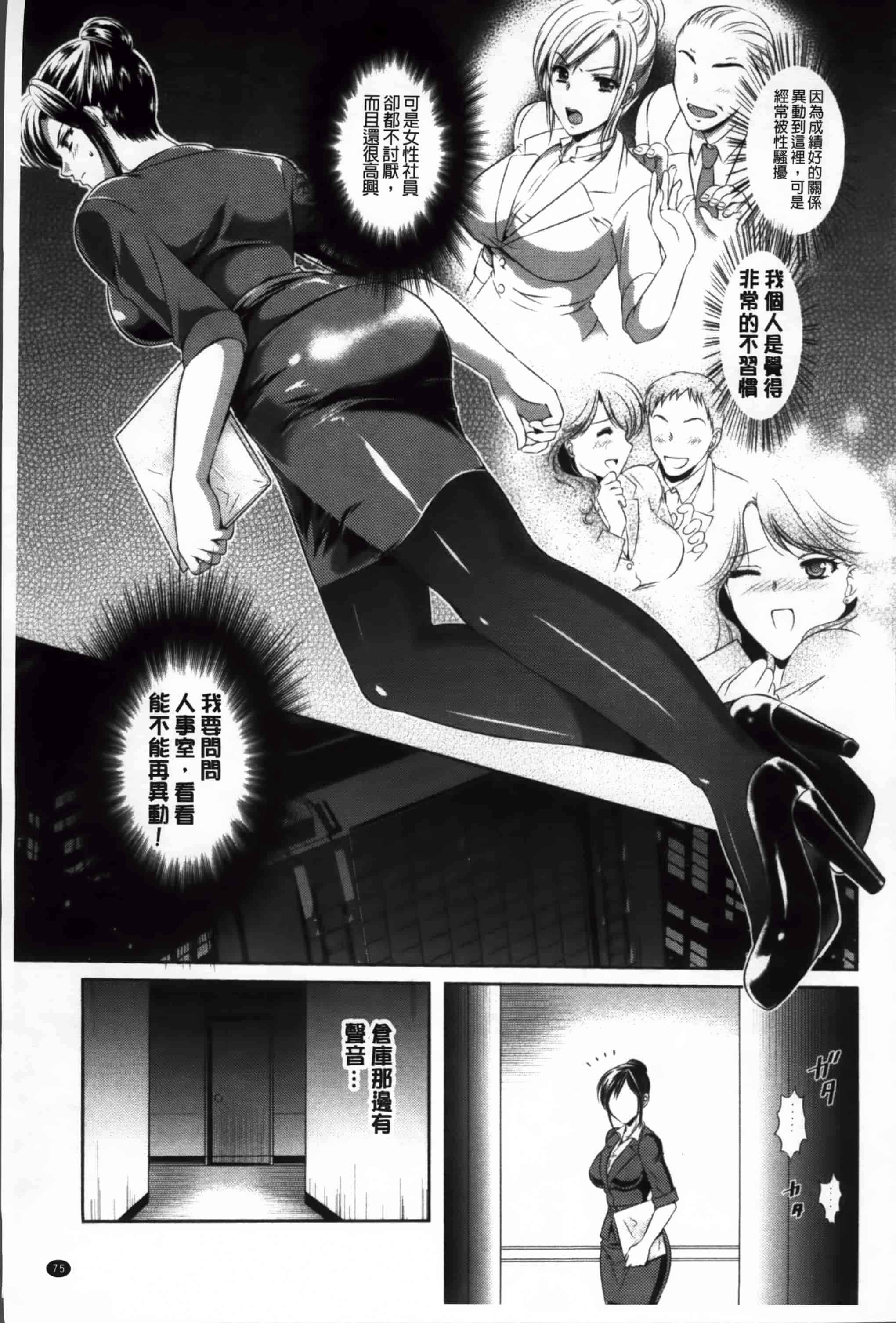[楠木りん] 誘惑ピットイン [200MB掃圖組]_第4集