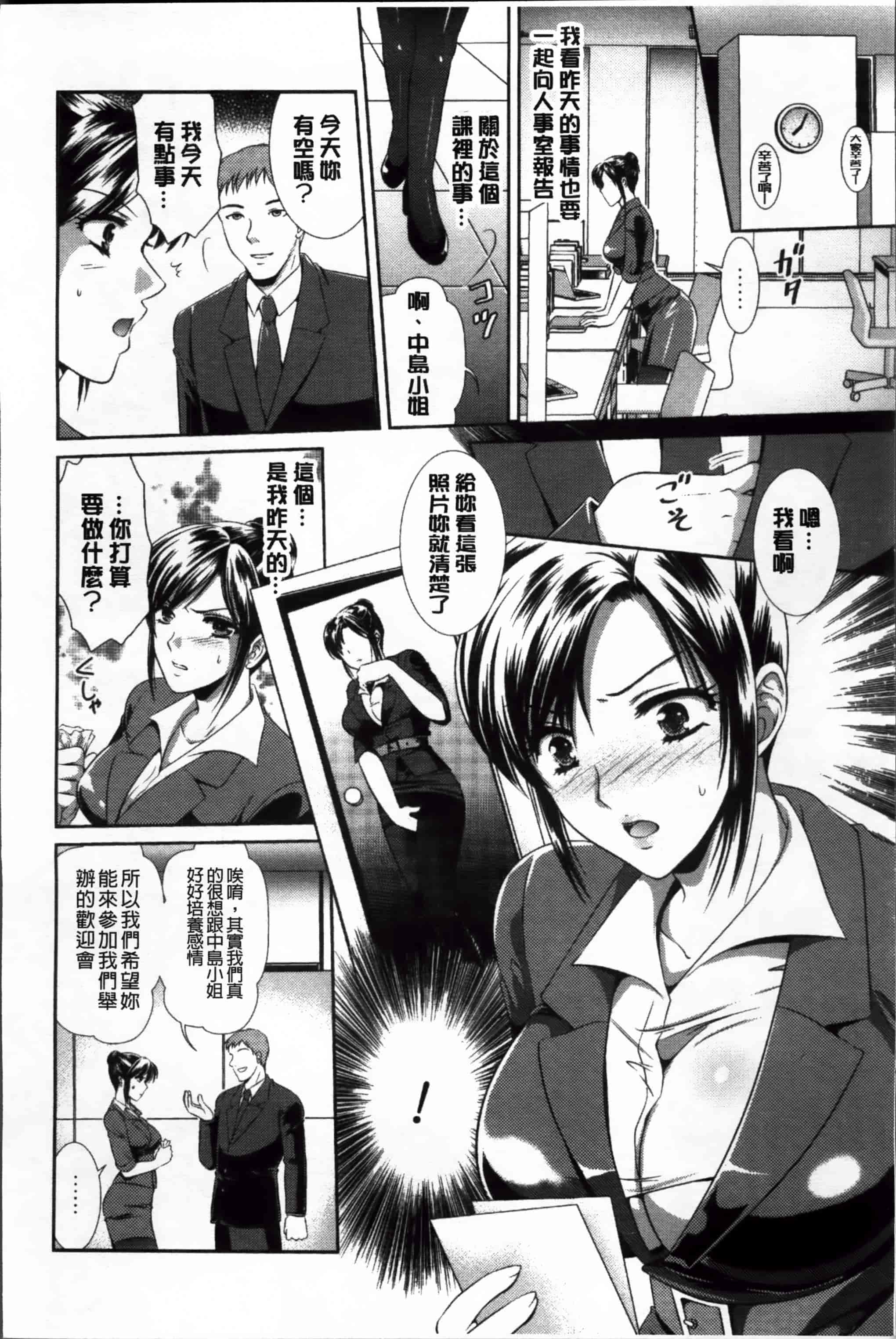 [楠木りん] 誘惑ピットイン [200MB掃圖組]_第4集