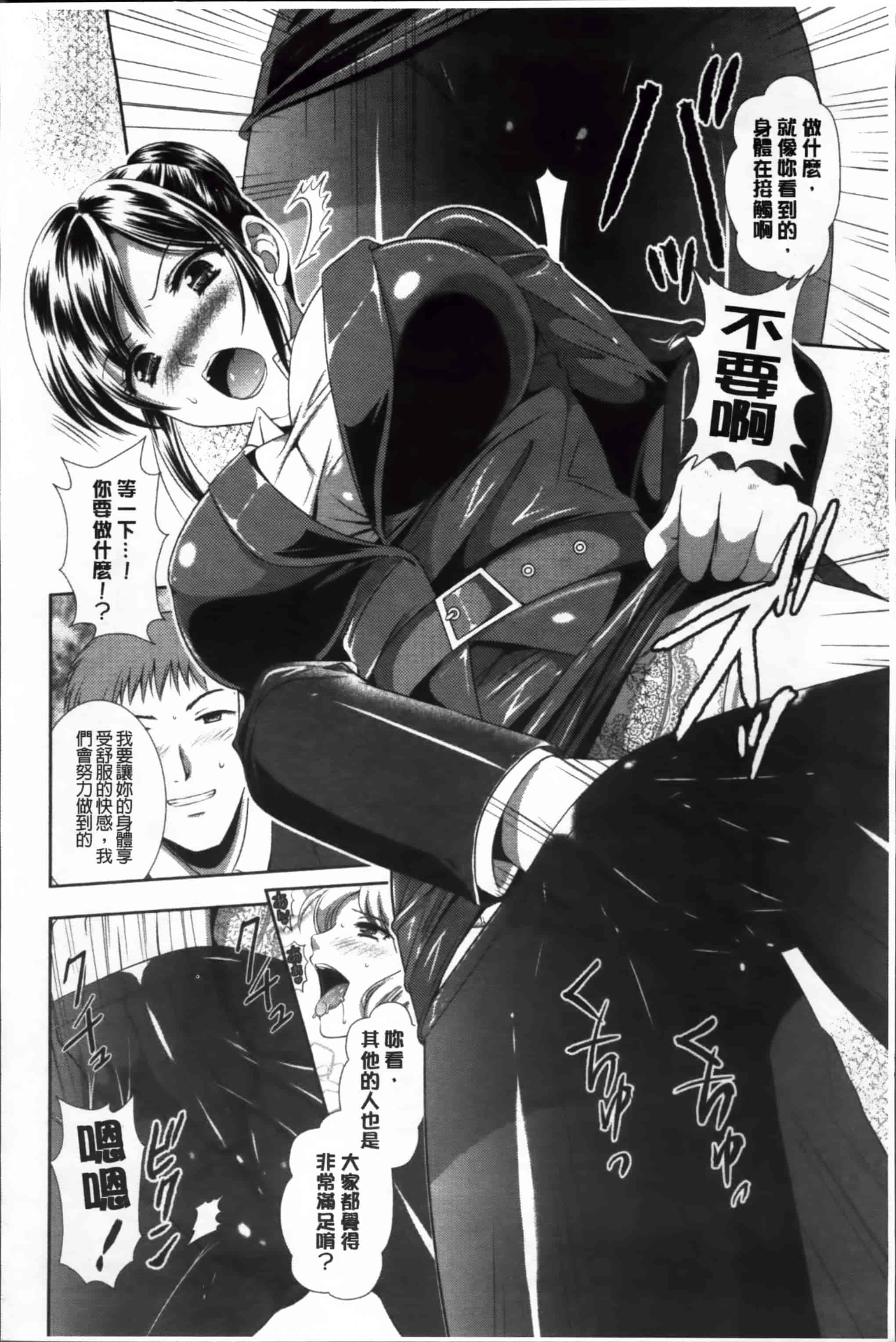 [楠木りん] 誘惑ピットイン [200MB掃圖組]_第5集