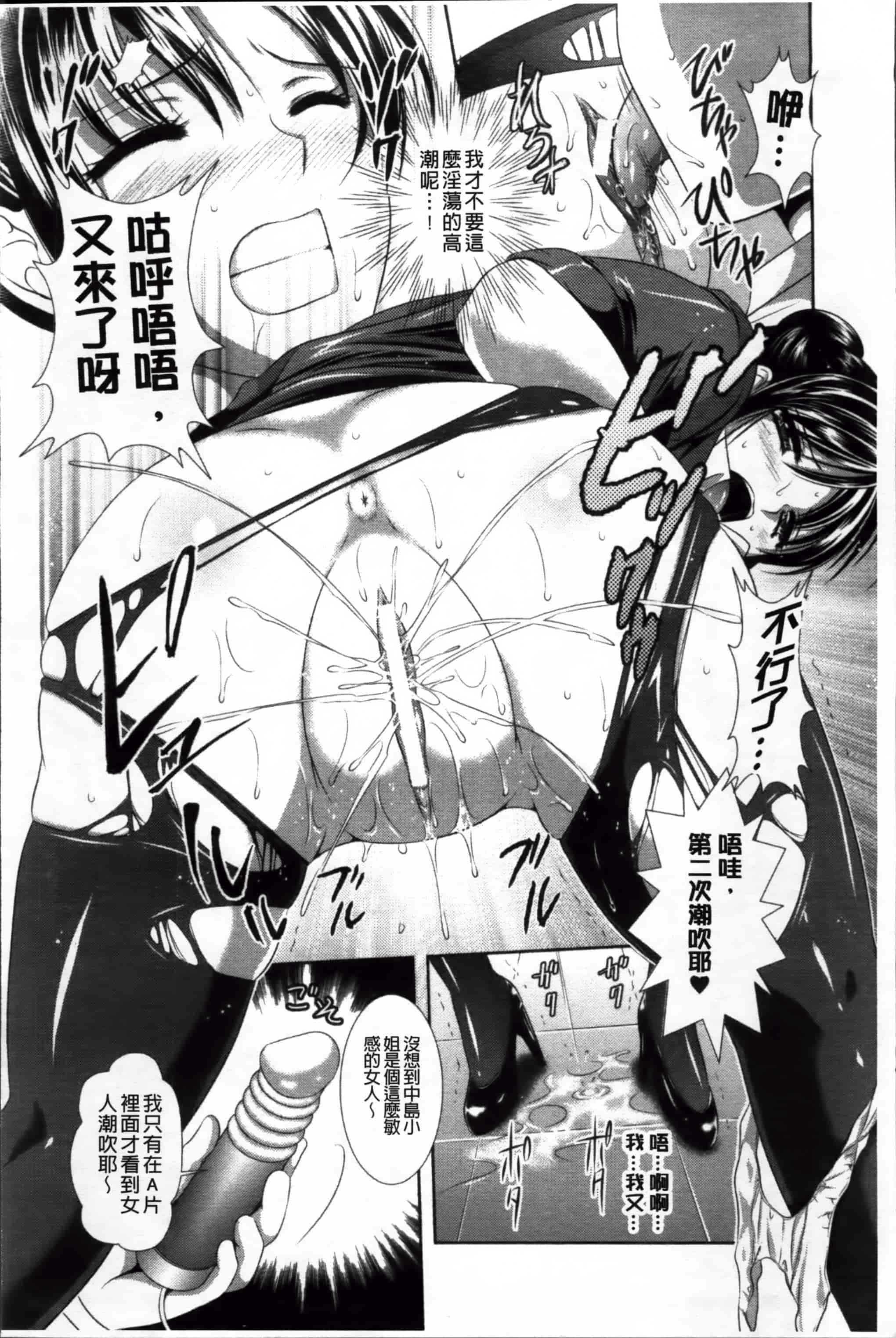 [楠木りん] 誘惑ピットイン [200MB掃圖組]_第5集