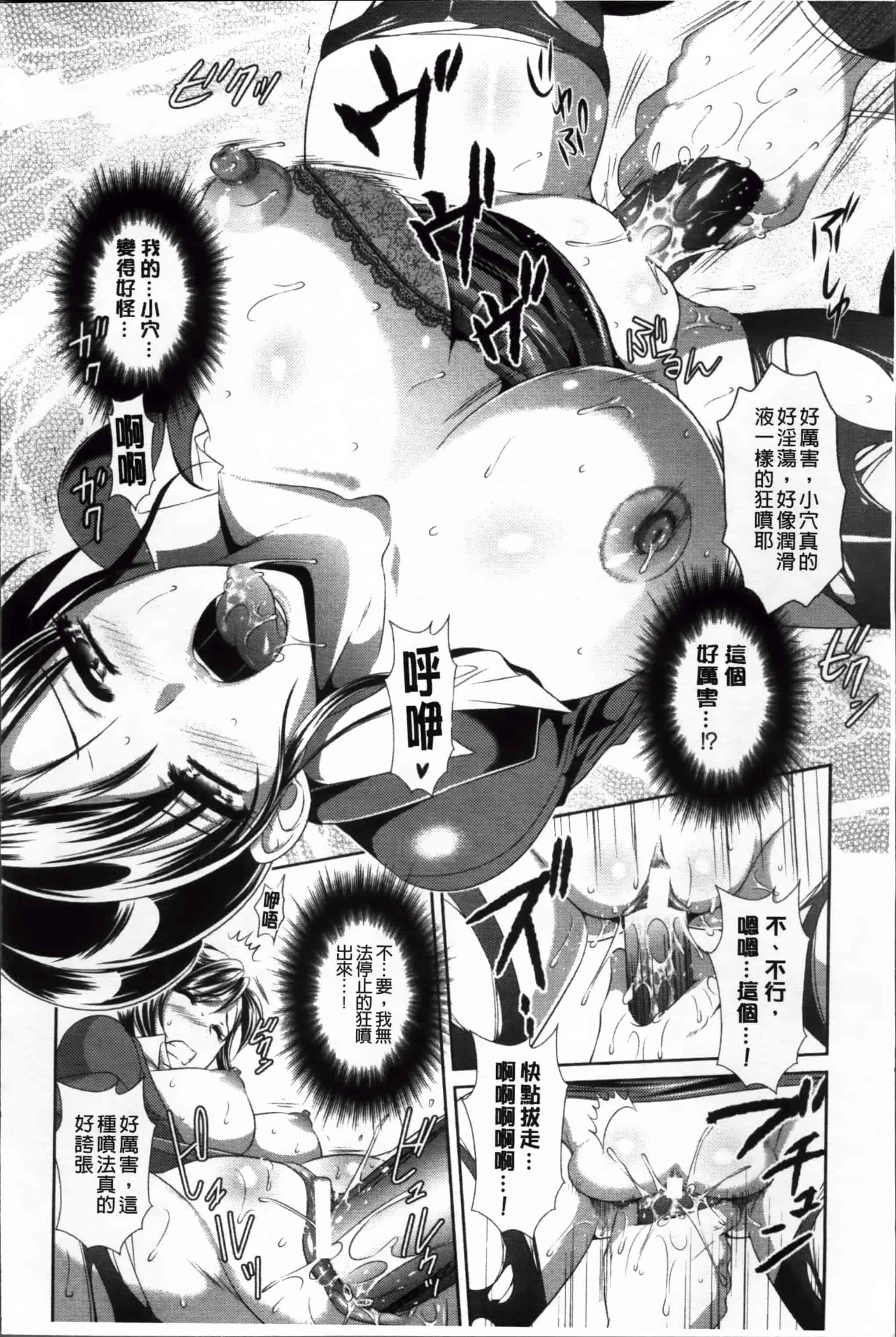 [楠木りん] 誘惑ピットイン [200MB掃圖組]_第5集