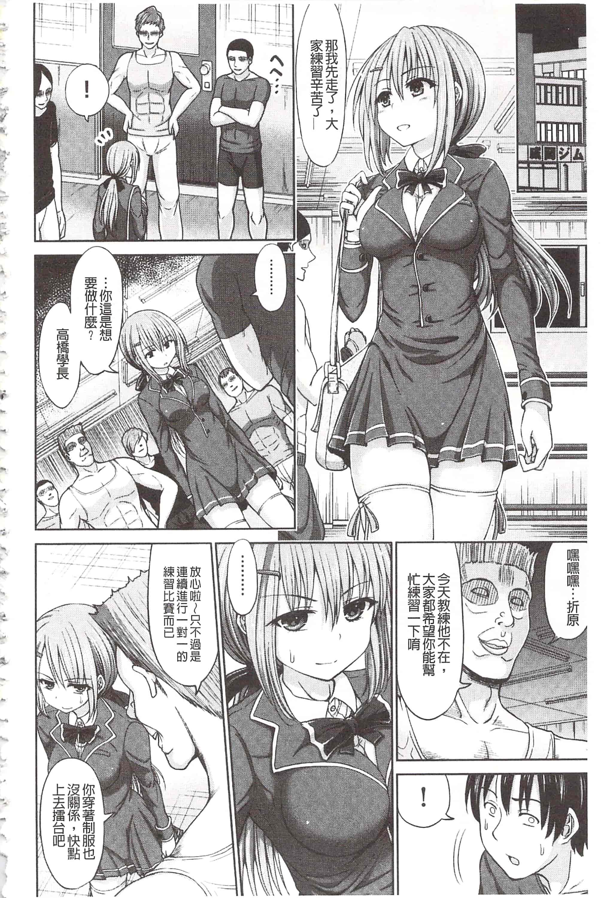 [橋村青樹] 血まみれエッチ 血淋淋的性愛_第7集