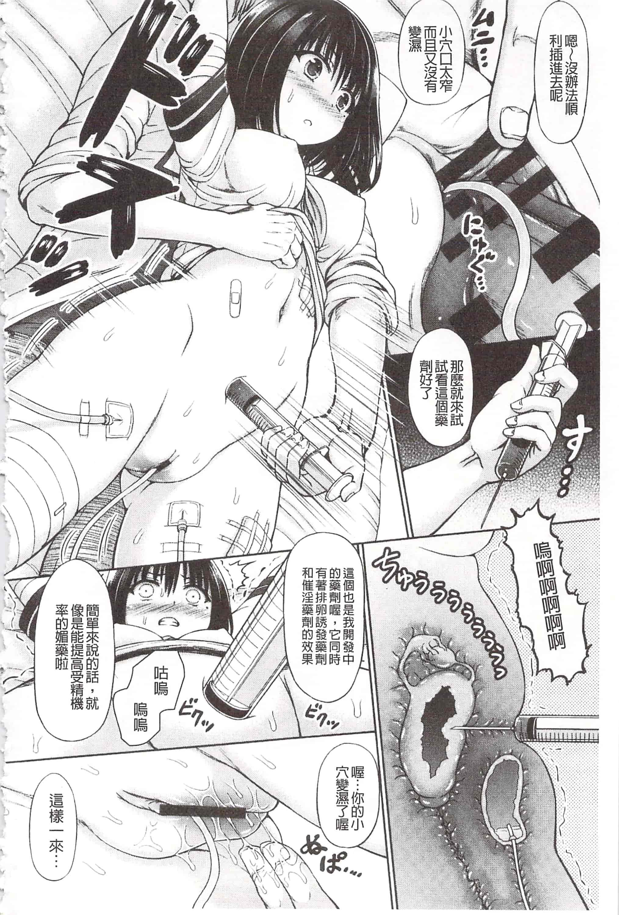 [橋村青樹] 血まみれエッチ 血淋淋的性愛_第9集