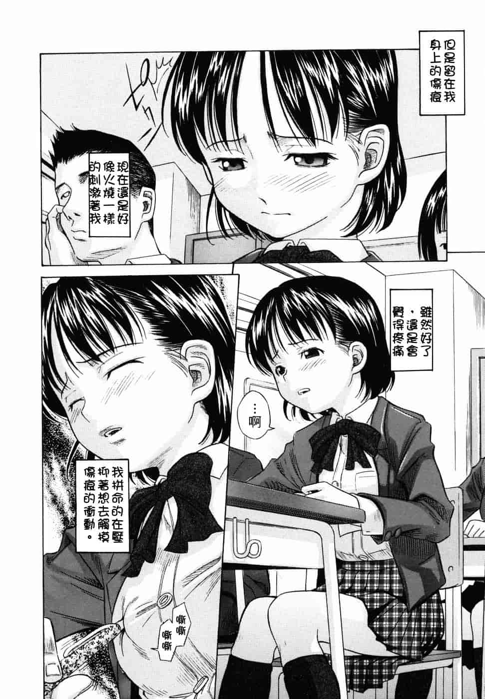 [橋田鎮] 公衆欲情_第8集