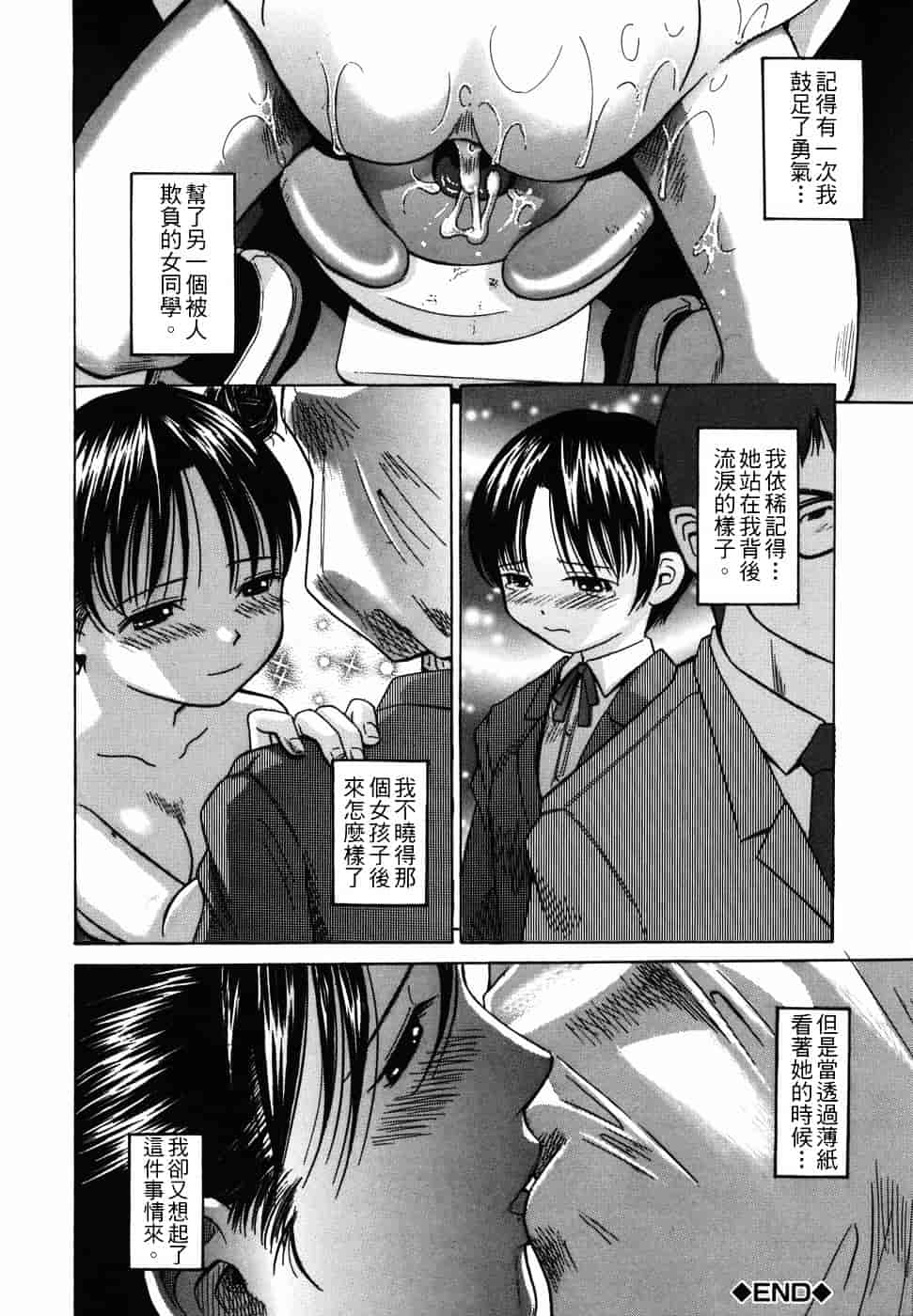 [橋田鎮] 公衆欲情_第10集