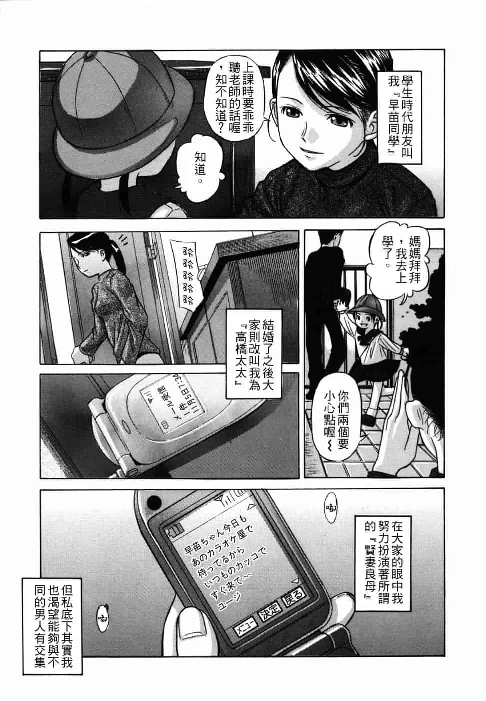 [橋田鎮] 公衆欲情_第10集