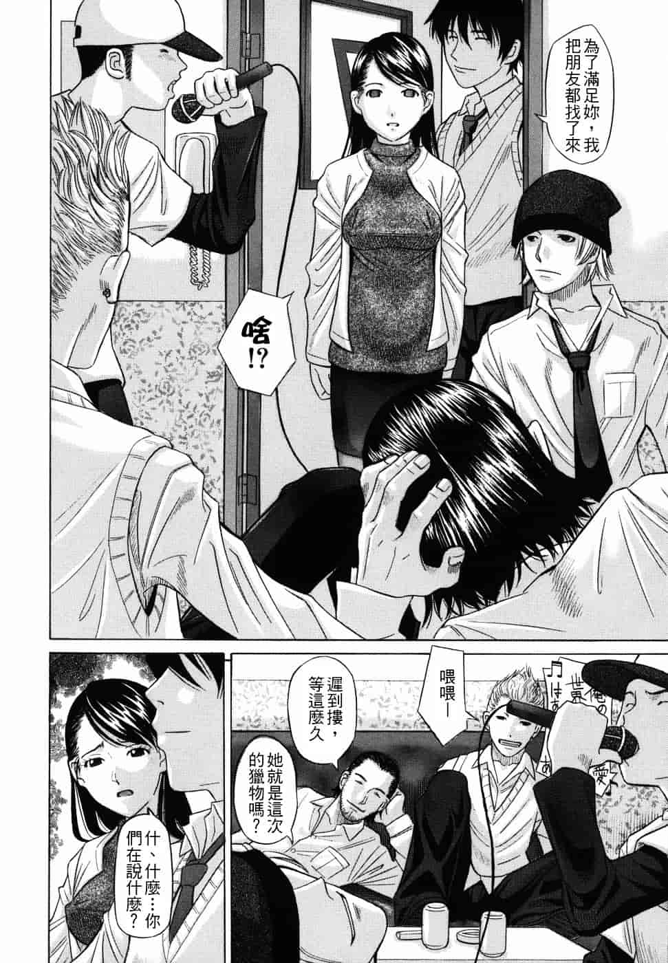 [橋田鎮] 公衆欲情_第10集