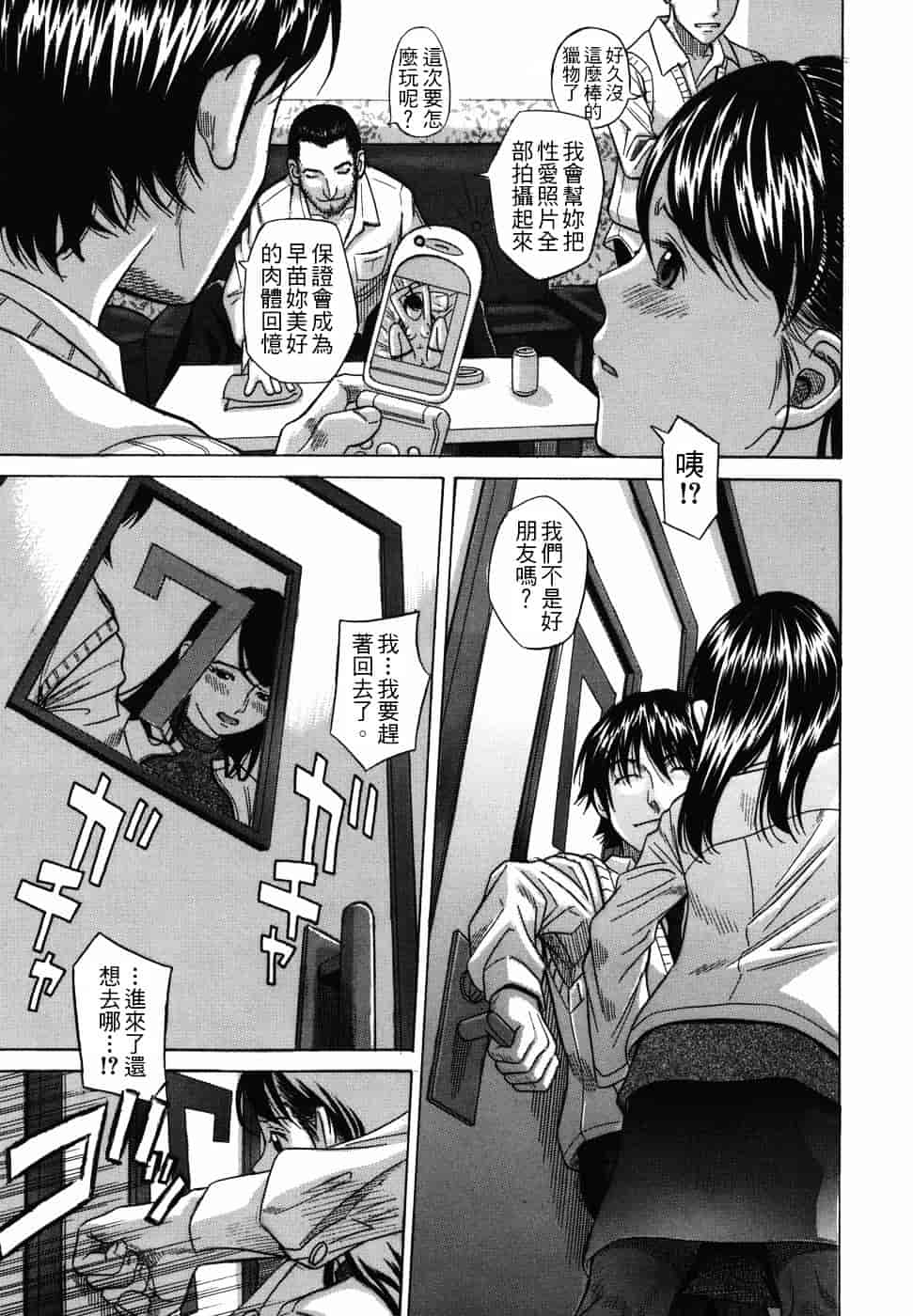 [橋田鎮] 公衆欲情_第10集