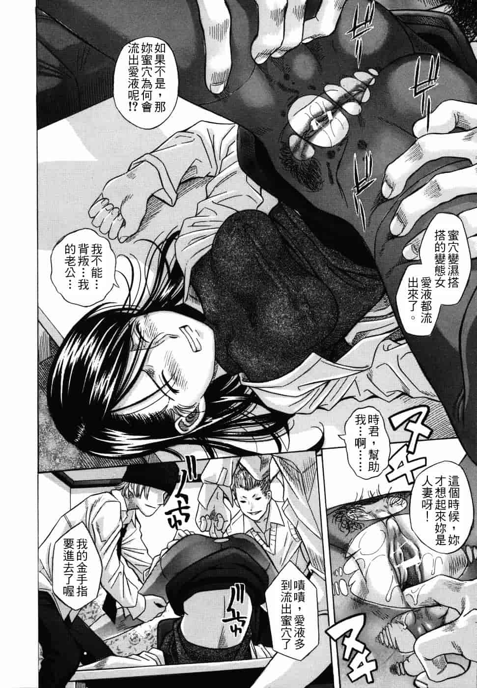 [橋田鎮] 公衆欲情_第10集