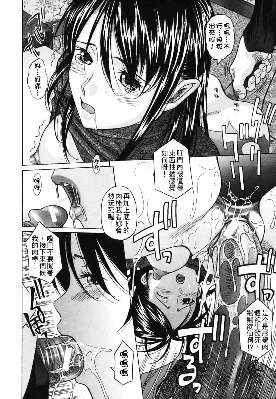 [橋田鎮] 公衆欲情_第10集