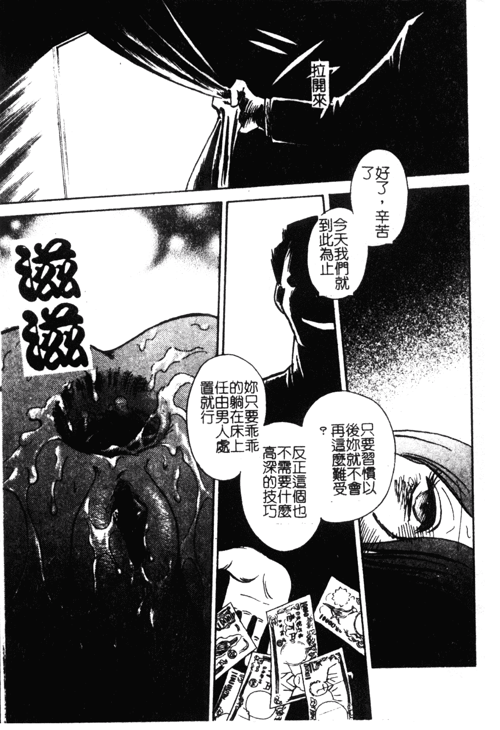 [毛野楊太郎] 冥奴ごっこ_第7集