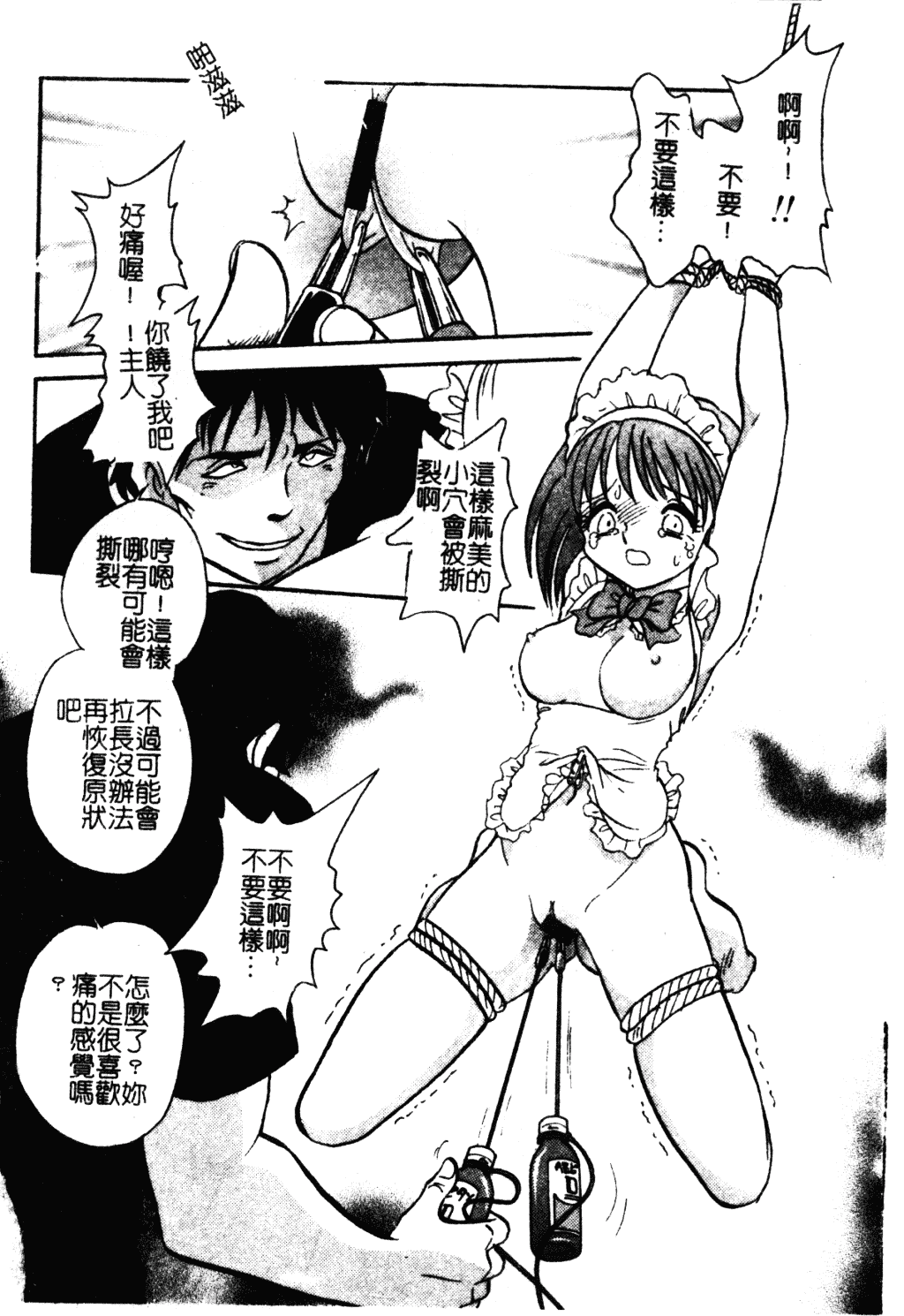 [毛野楊太郎] 冥奴ごっこ_第4集