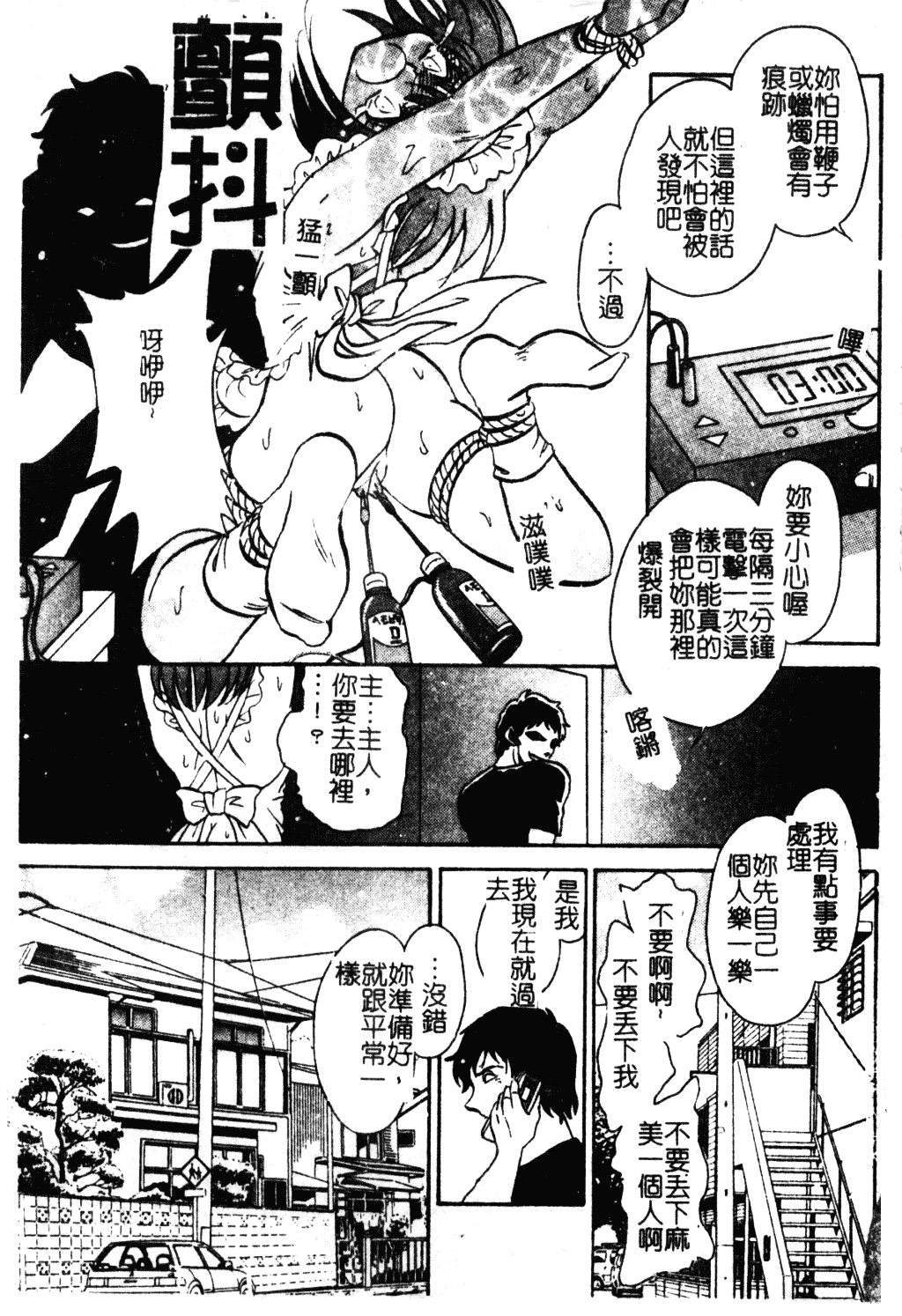 [毛野楊太郎] 冥奴ごっこ_第4集