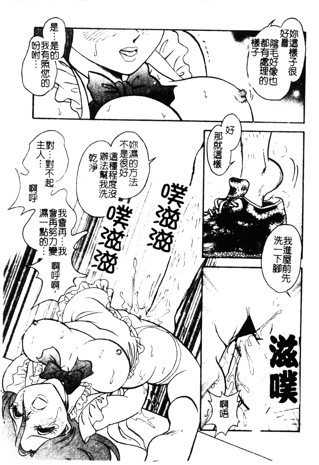 [毛野楊太郎] 冥奴ごっこ_第4集