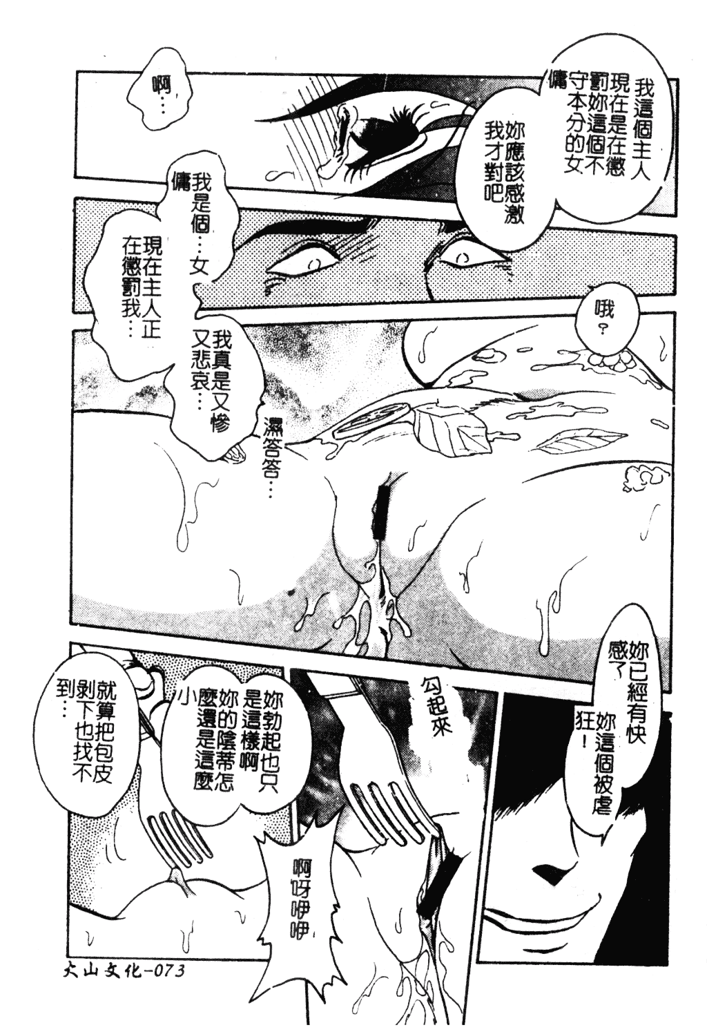 [毛野楊太郎] 冥奴ごっこ_第4集