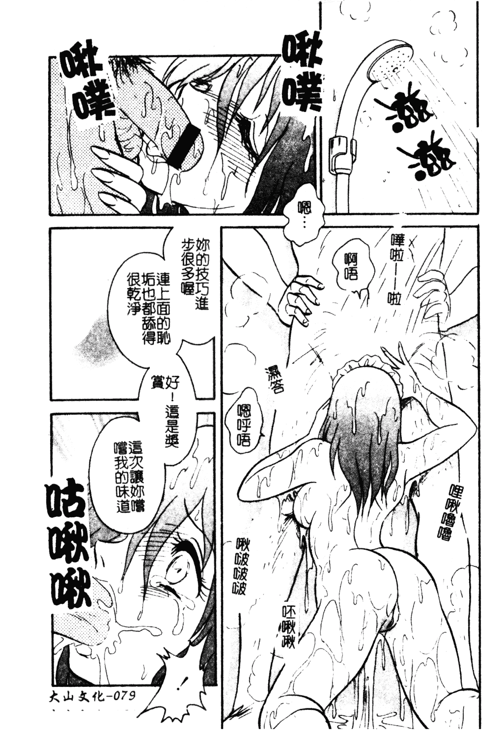 [毛野楊太郎] 冥奴ごっこ_第4集