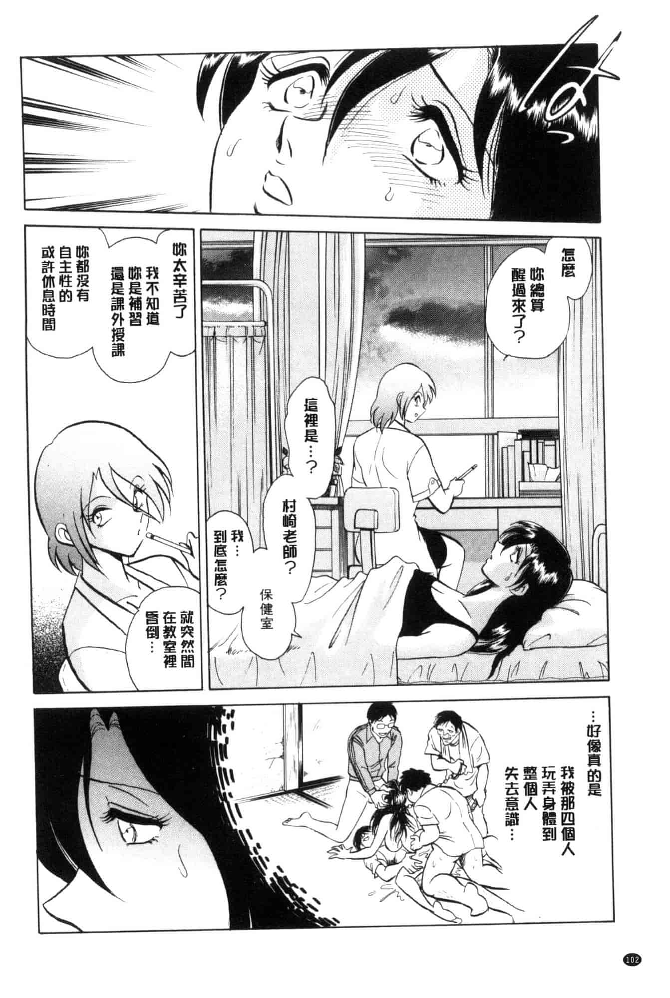 [毛野楊太郎] 害羞的課外授業 C3228 - 複製 (2)_第6集