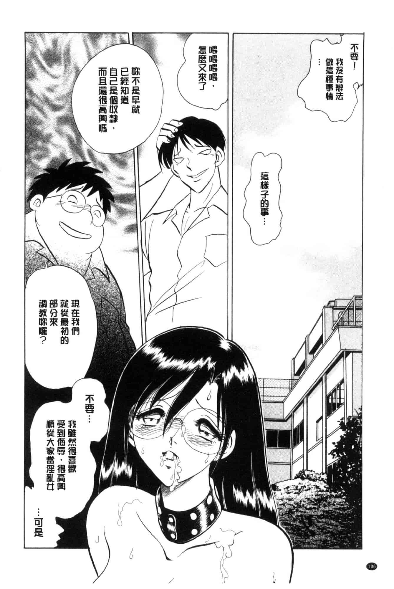 [毛野楊太郎] 害羞的課外授業 C3228 - 複製 (2)_第6集