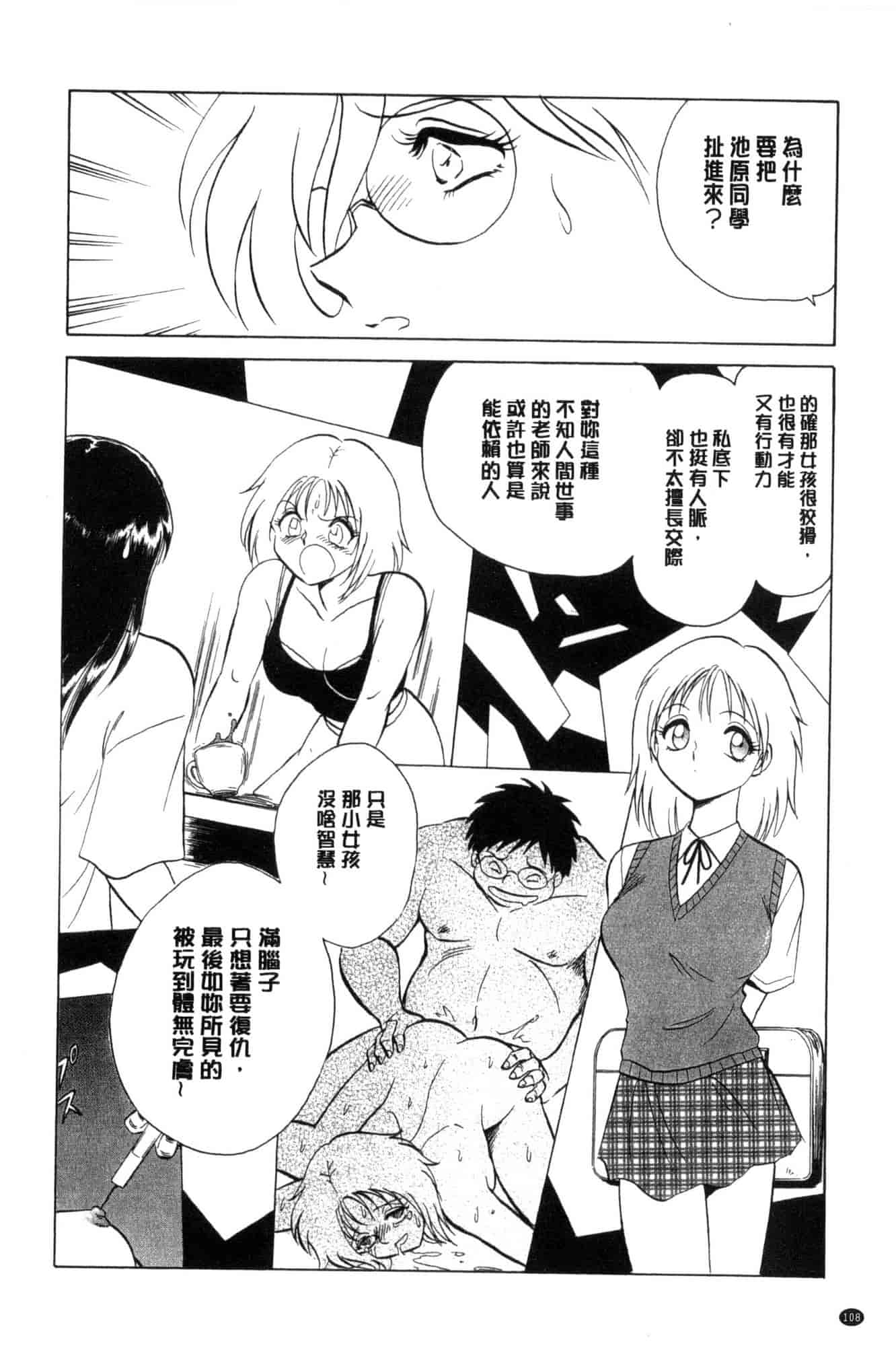 [毛野楊太郎] 害羞的課外授業 C3228 - 複製 (2)_第6集