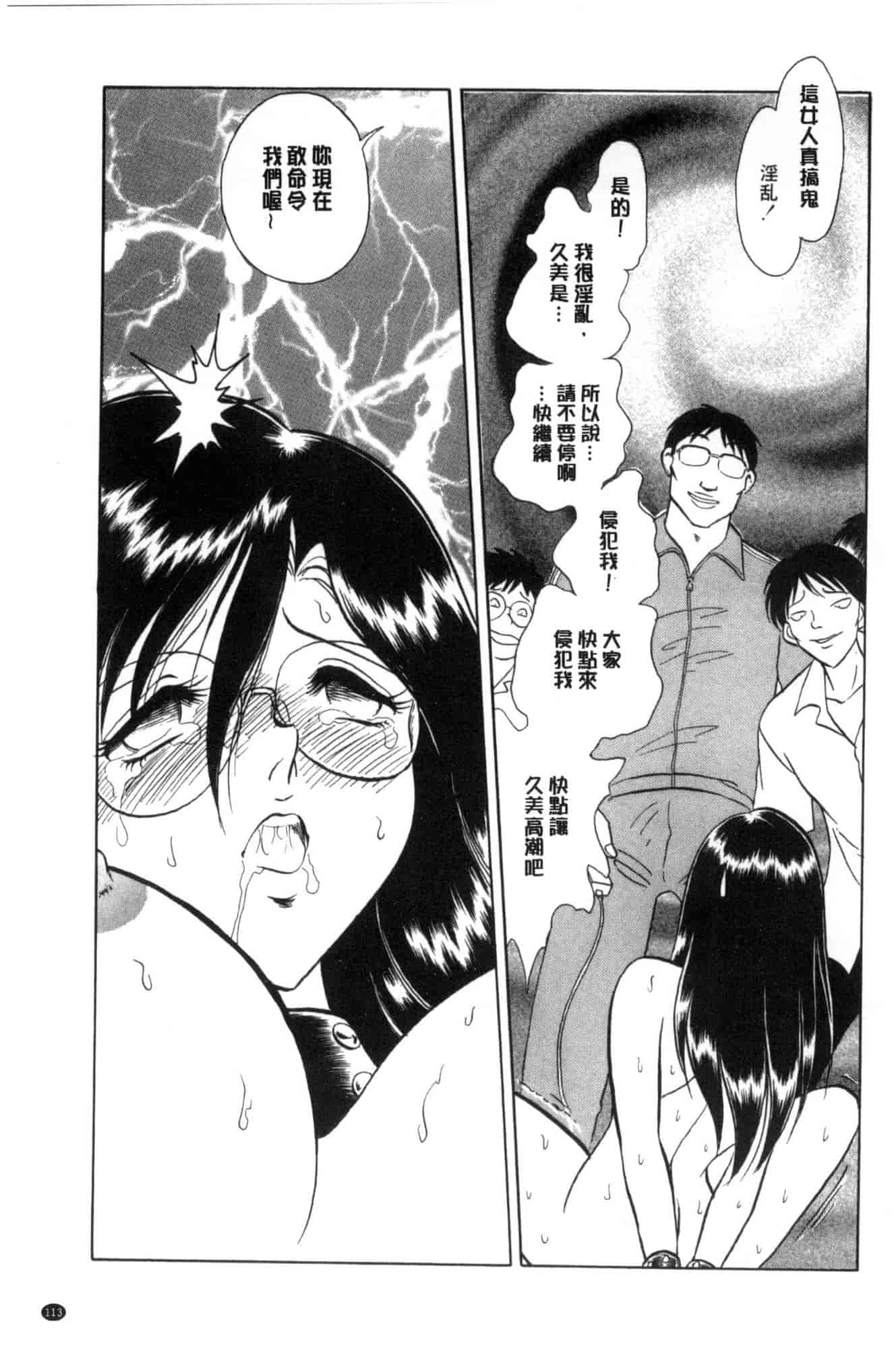 [毛野楊太郎] 害羞的課外授業 C3228 - 複製 (2)_第6集