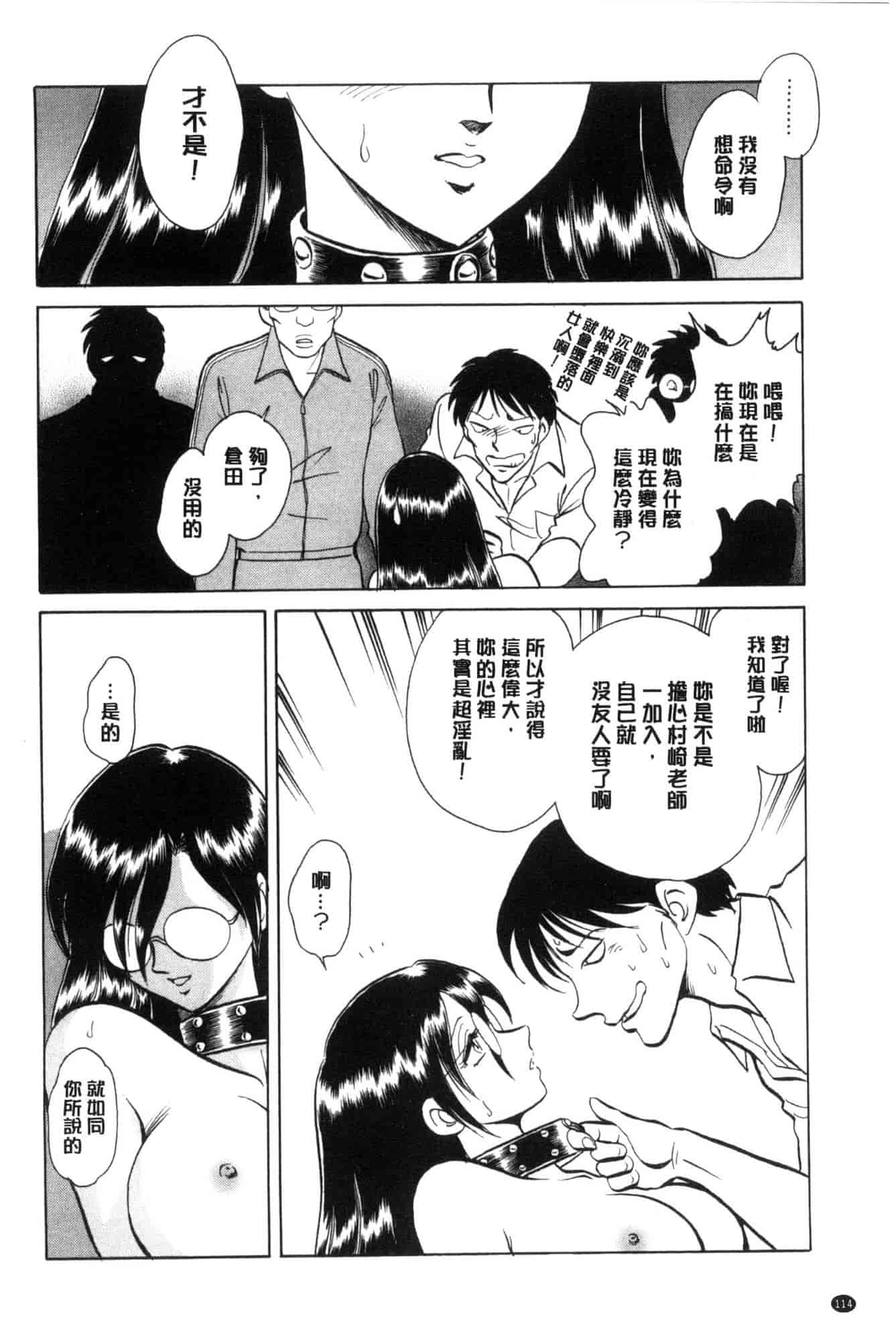 [毛野楊太郎] 害羞的課外授業 C3228 - 複製 (2)_第6集