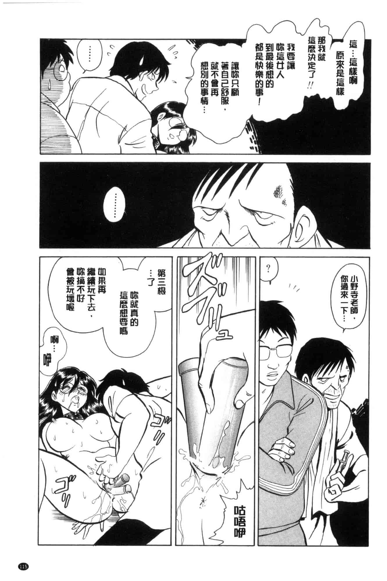 [毛野楊太郎] 害羞的課外授業 C3228 - 複製 (2)_第6集