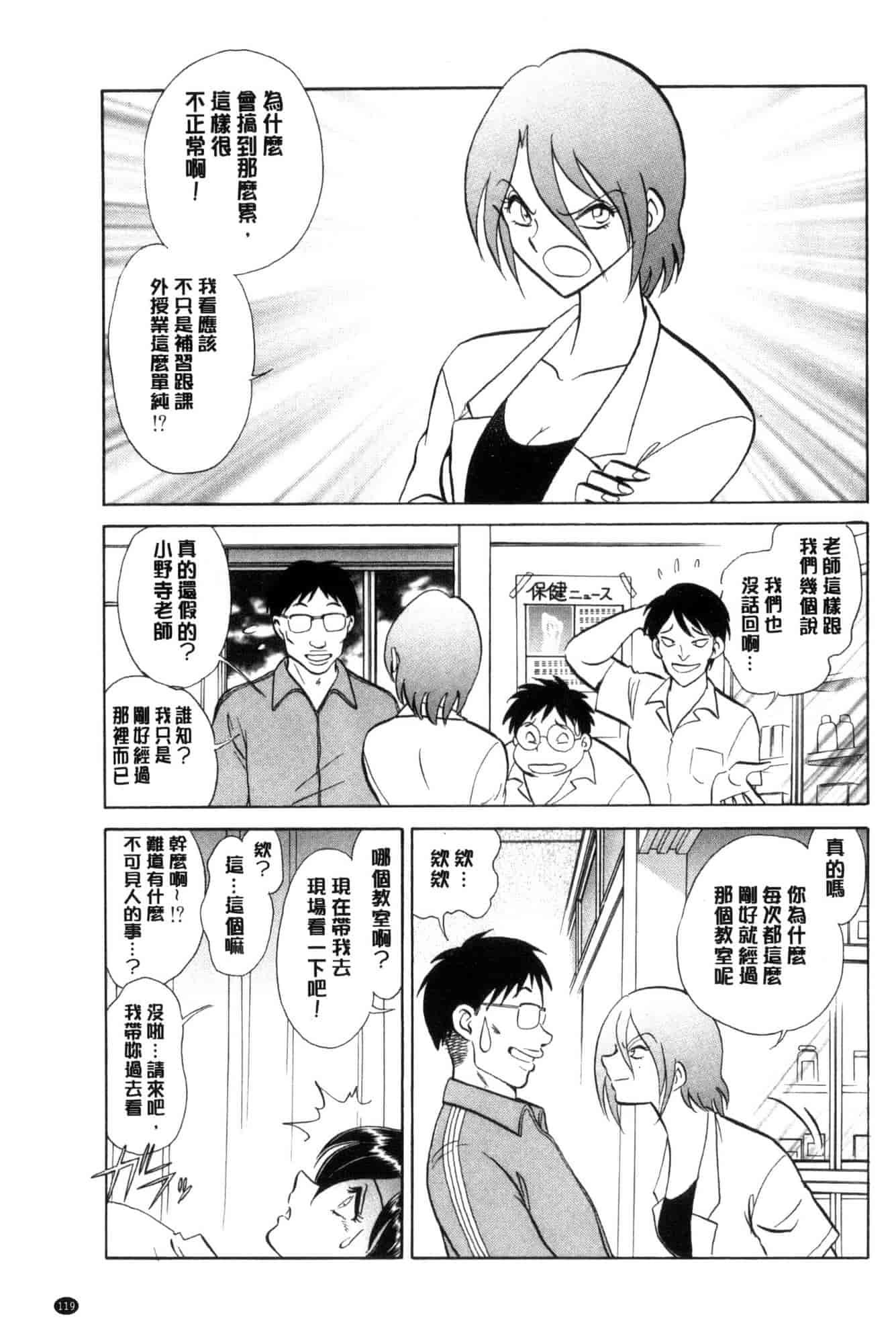 [毛野楊太郎] 害羞的課外授業 C3228 - 複製 (2)_第6集
