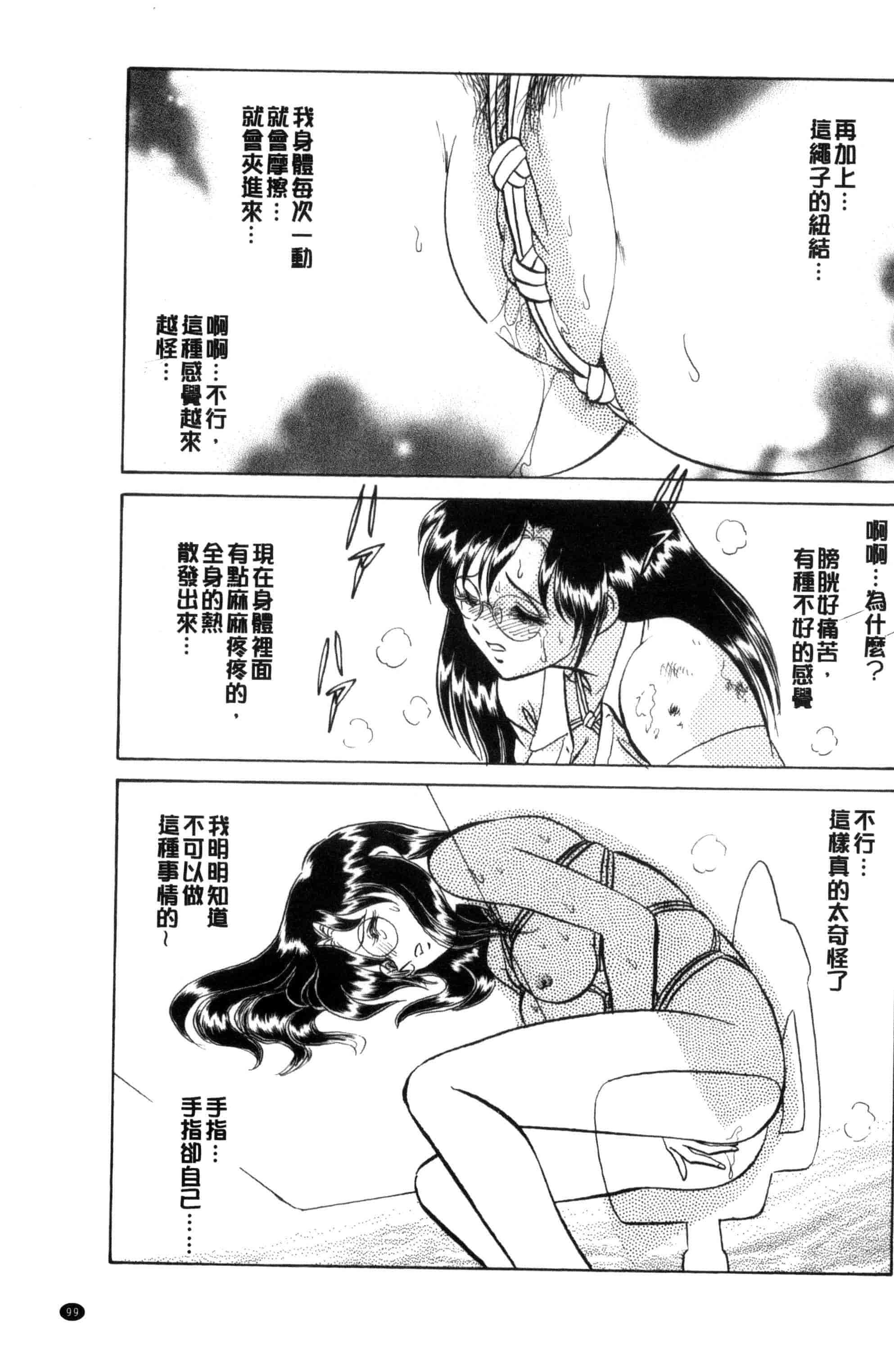 [毛野楊太郎] 正しい課外授業 正確的課外授業_第5集