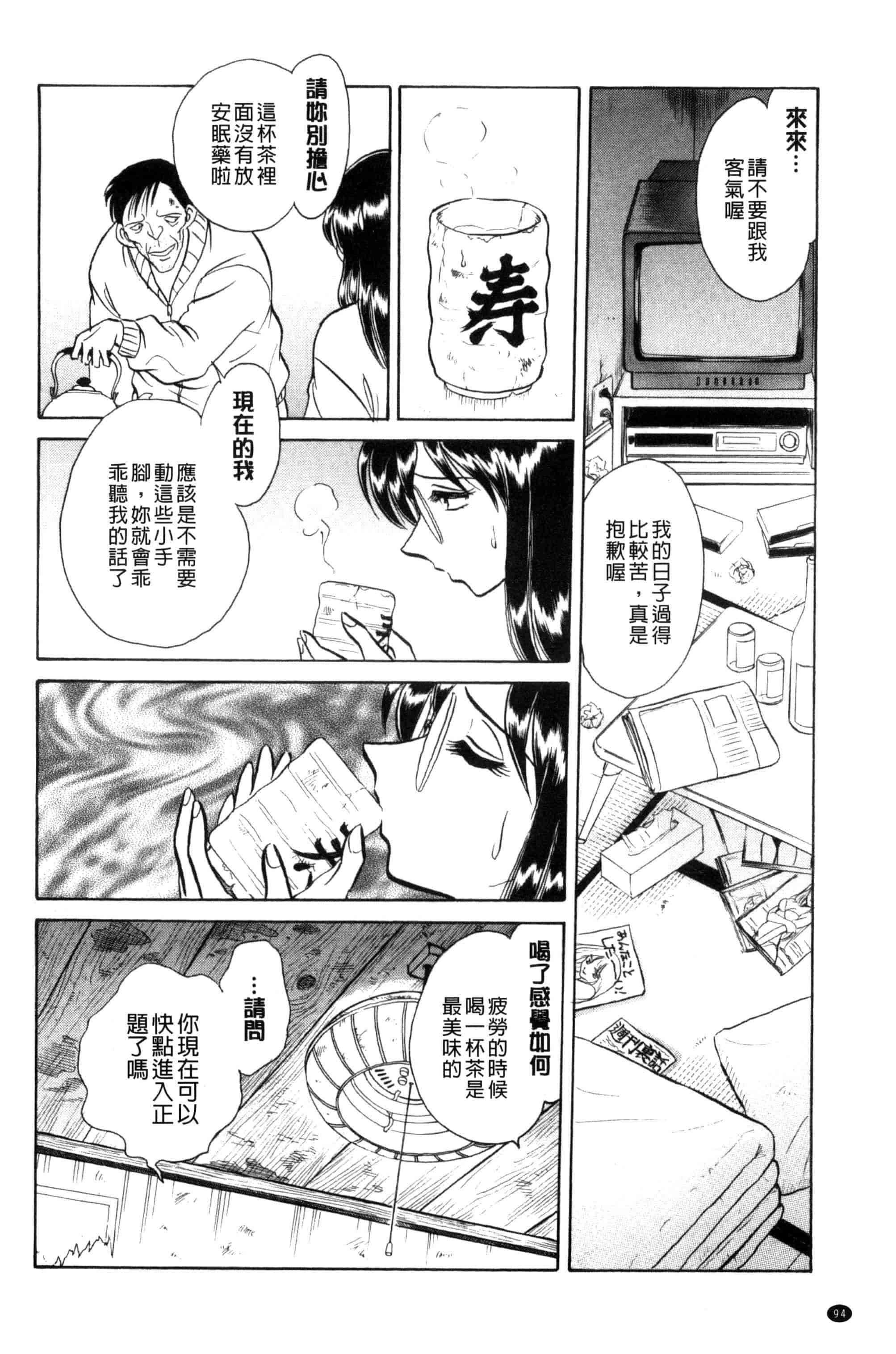[毛野楊太郎] 正しい課外授業 正確的課外授業_第5集