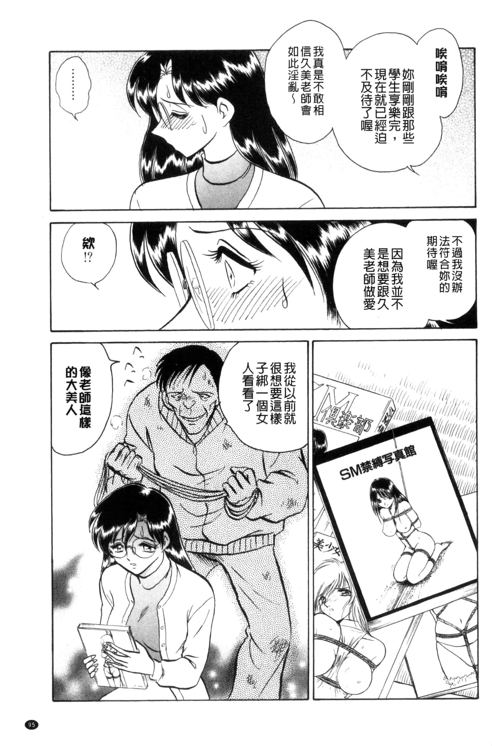 [毛野楊太郎] 正しい課外授業 正確的課外授業_第5集