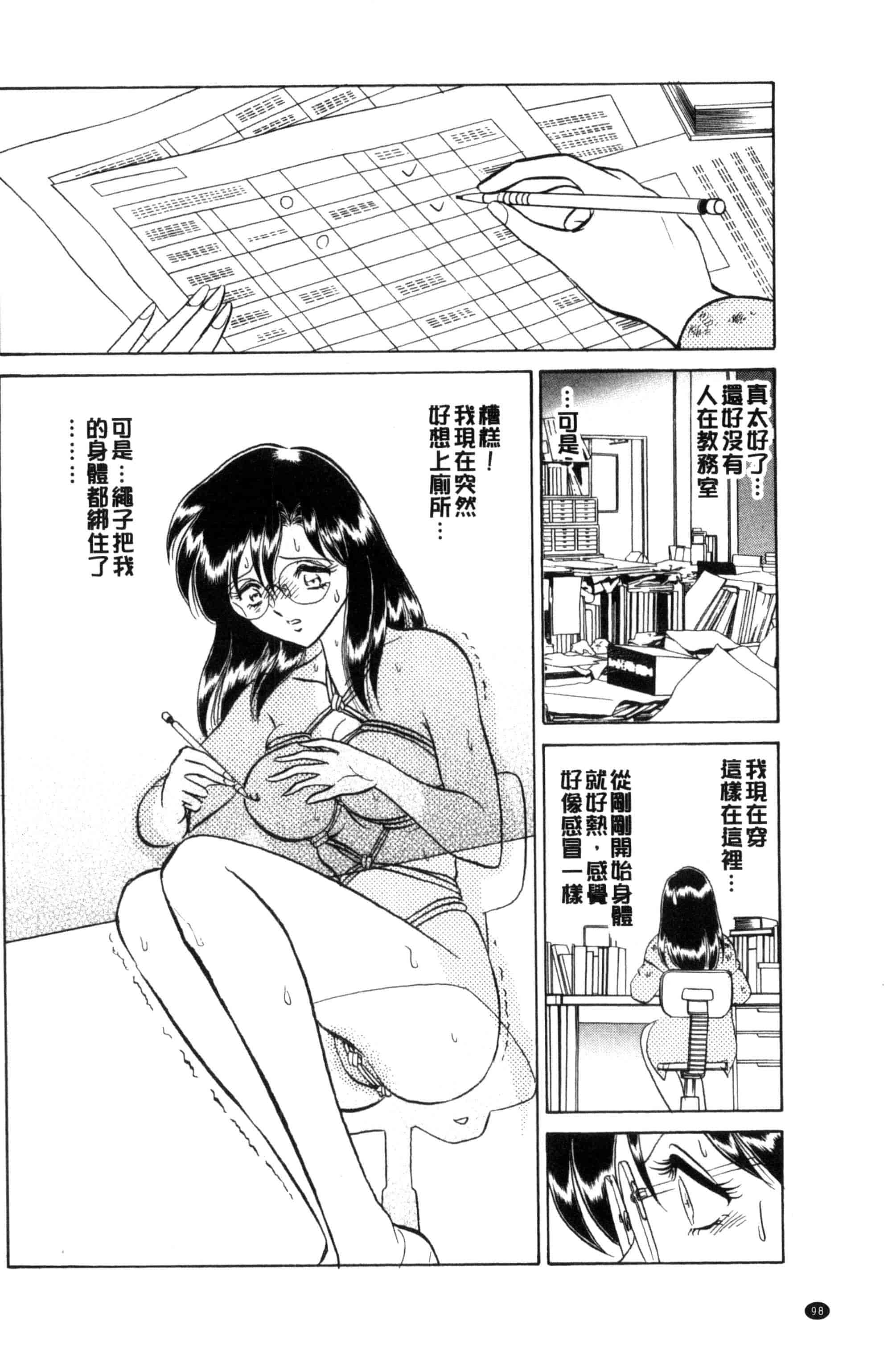[毛野楊太郎] 正しい課外授業 正確的課外授業_第5集