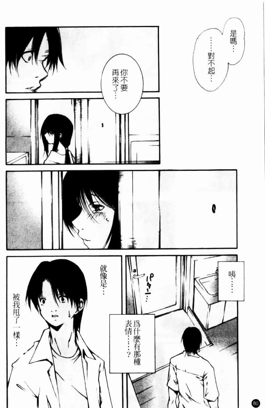 [九部玖凜] このてのひら_第5集