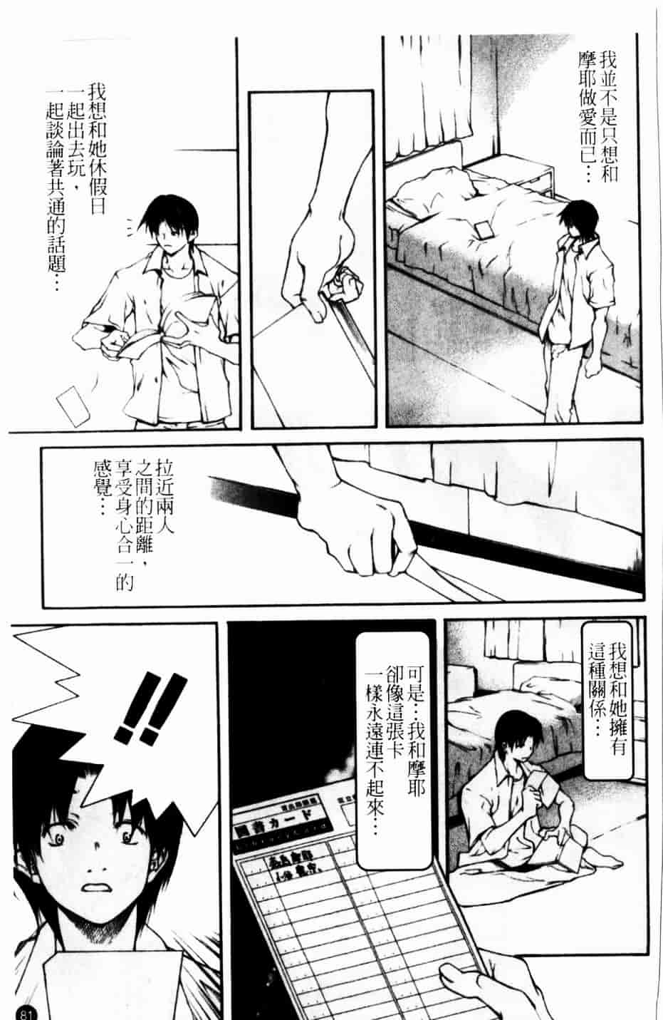[九部玖凜] このてのひら_第5集