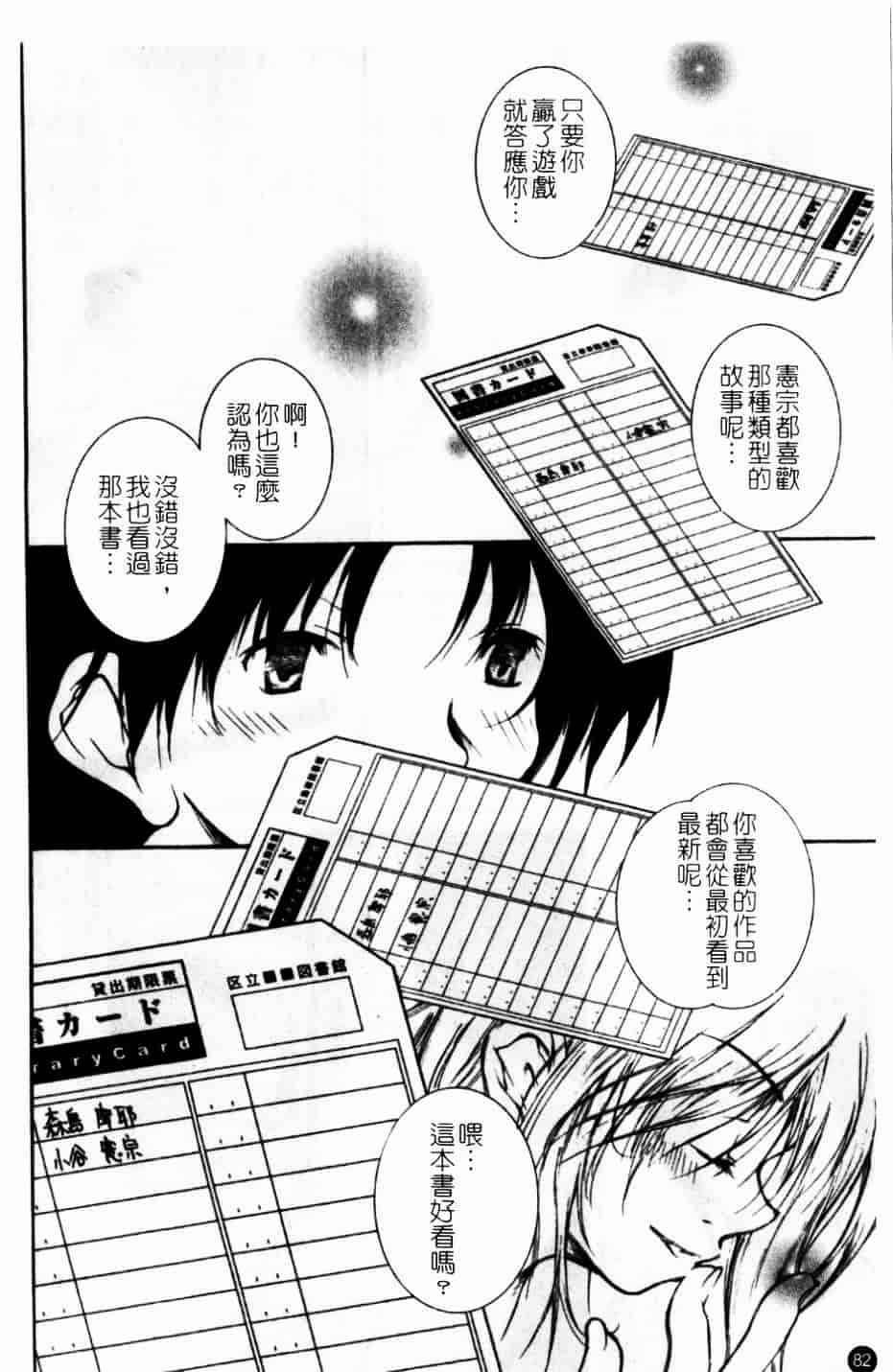[九部玖凜] このてのひら_第5集