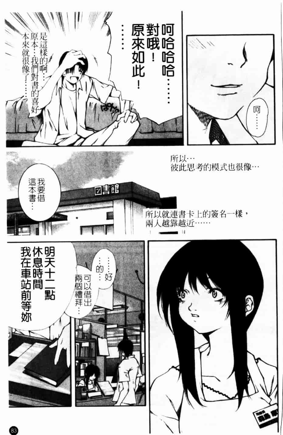[九部玖凜] このてのひら_第5集