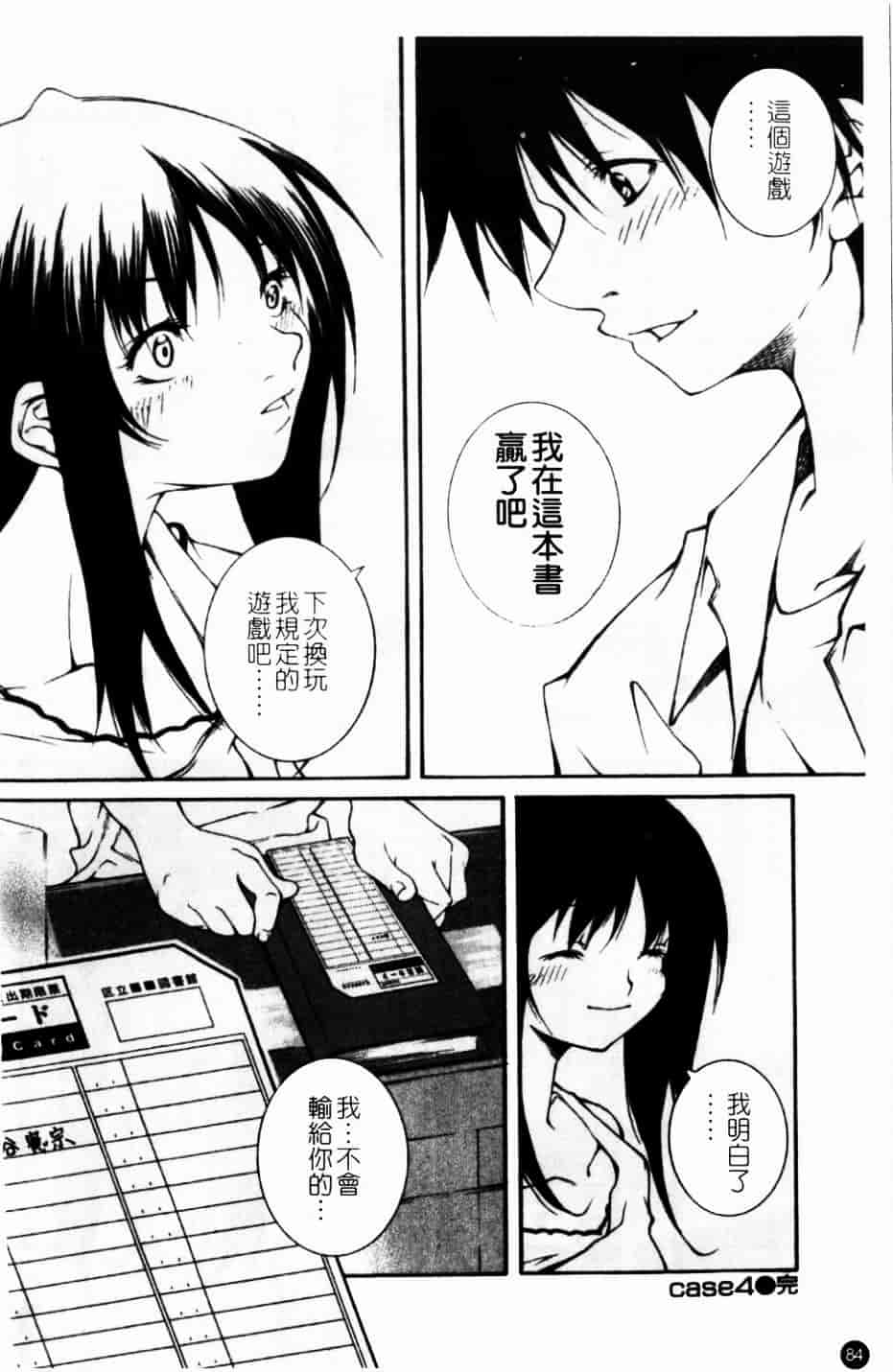 [九部玖凜] このてのひら_第5集